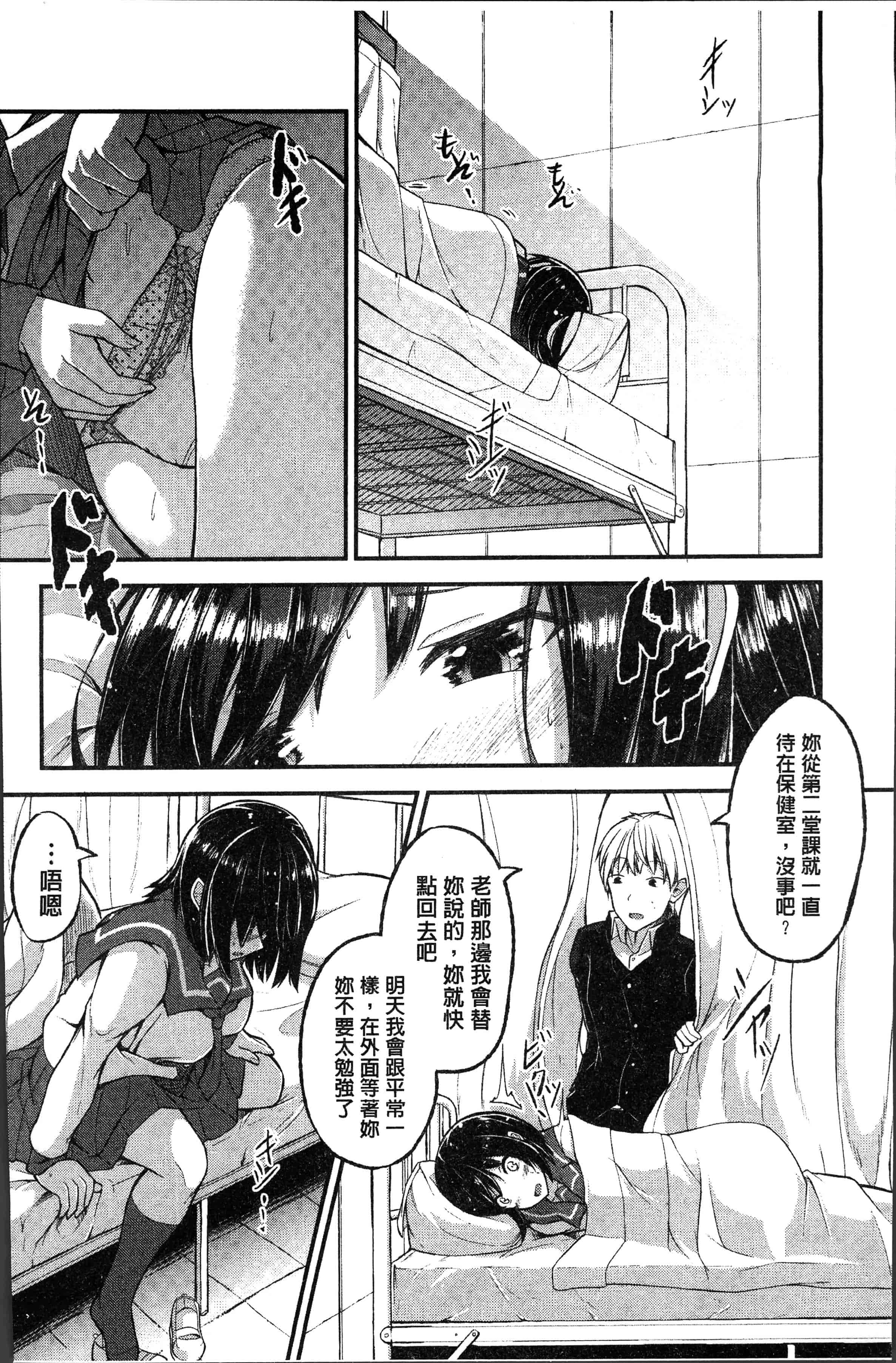 汉化版-[双葉八重] 淫汁だく女子校生 [4K[S版]掃圖組]_第6集