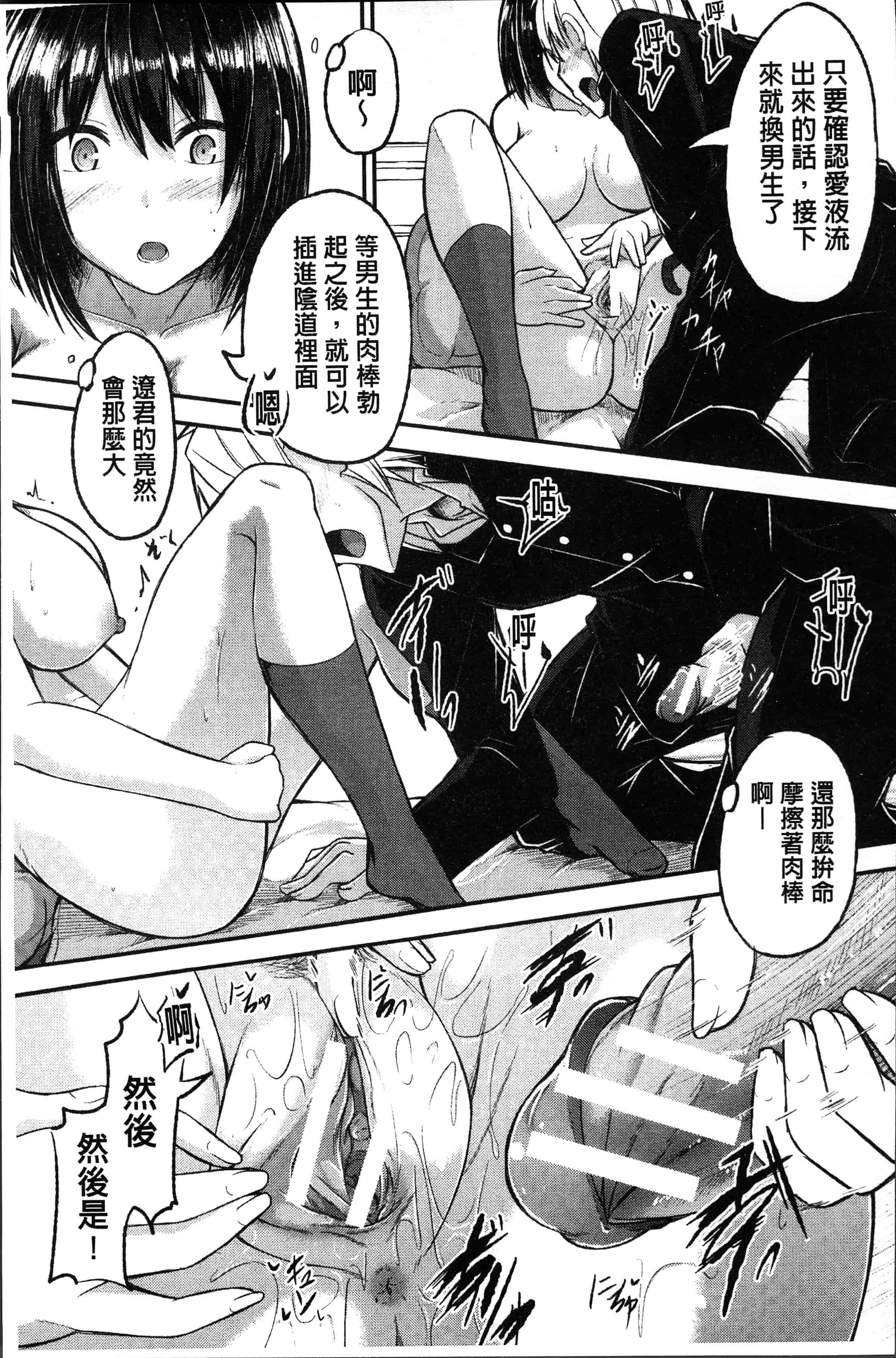 汉化版-[双葉八重] 淫汁だく女子校生 [4K[S版]掃圖組]_第7集