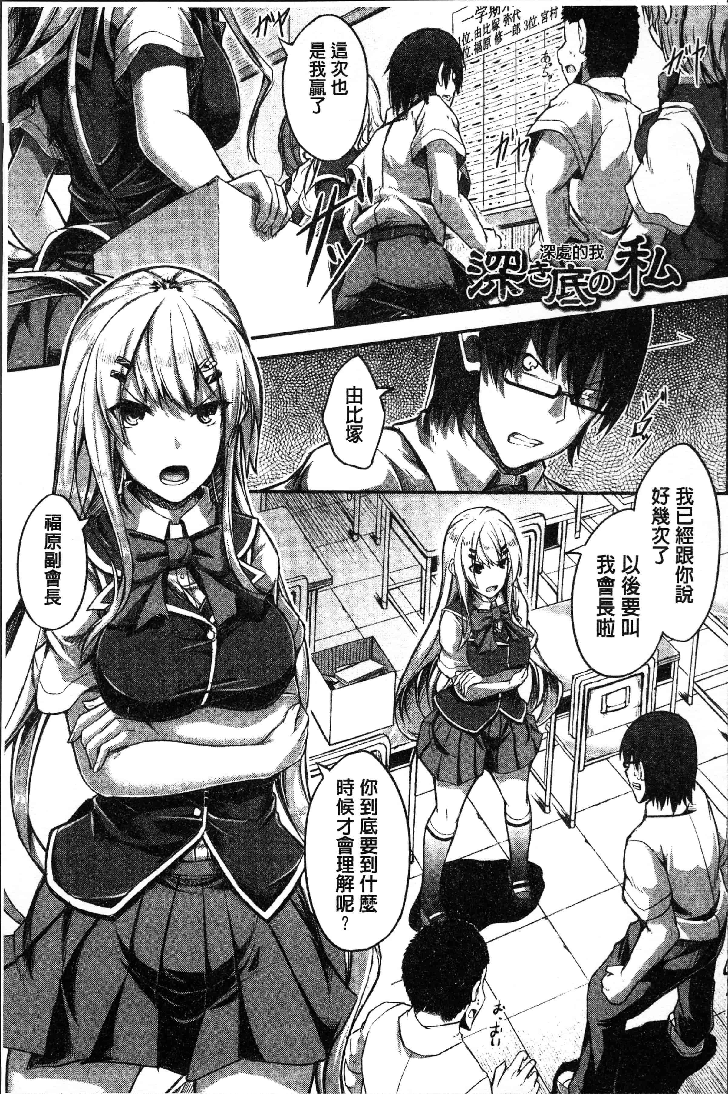 汉化版-[双葉八重] 淫汁だく女子校生 [4K[S版]掃圖組]_第7集