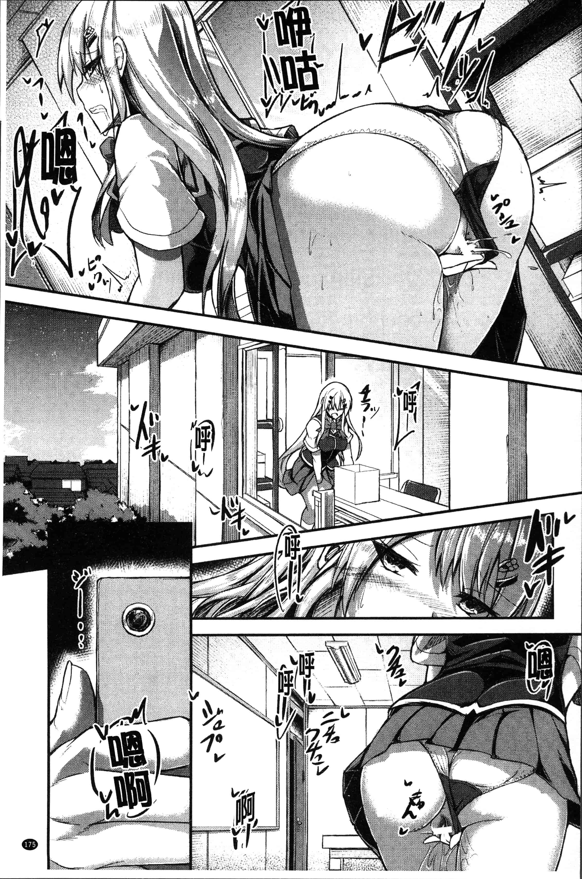 汉化版-[双葉八重] 淫汁だく女子校生 [4K[S版]掃圖組]_第8集