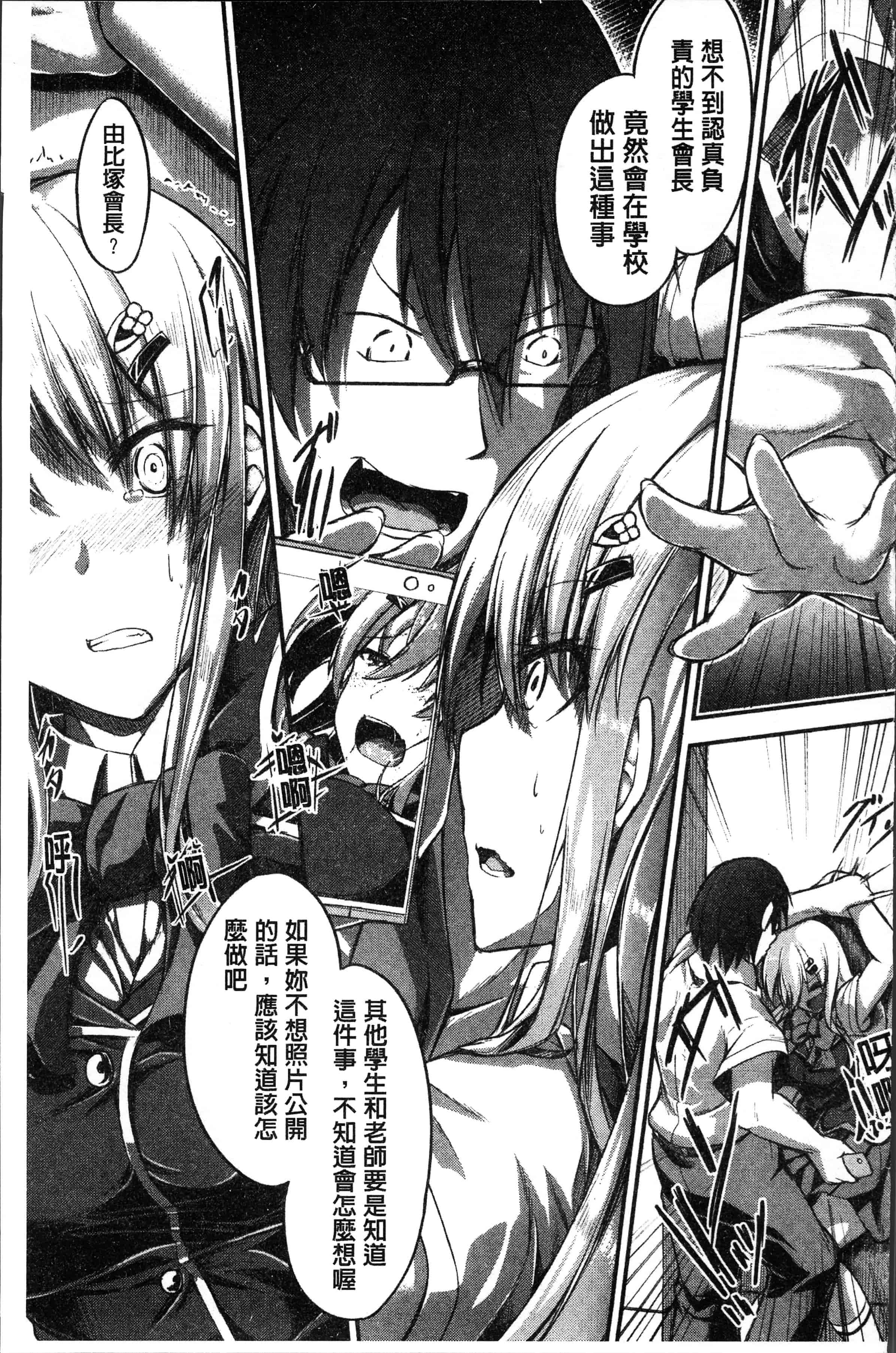 汉化版-[双葉八重] 淫汁だく女子校生 [4K[S版]掃圖組]_第8集