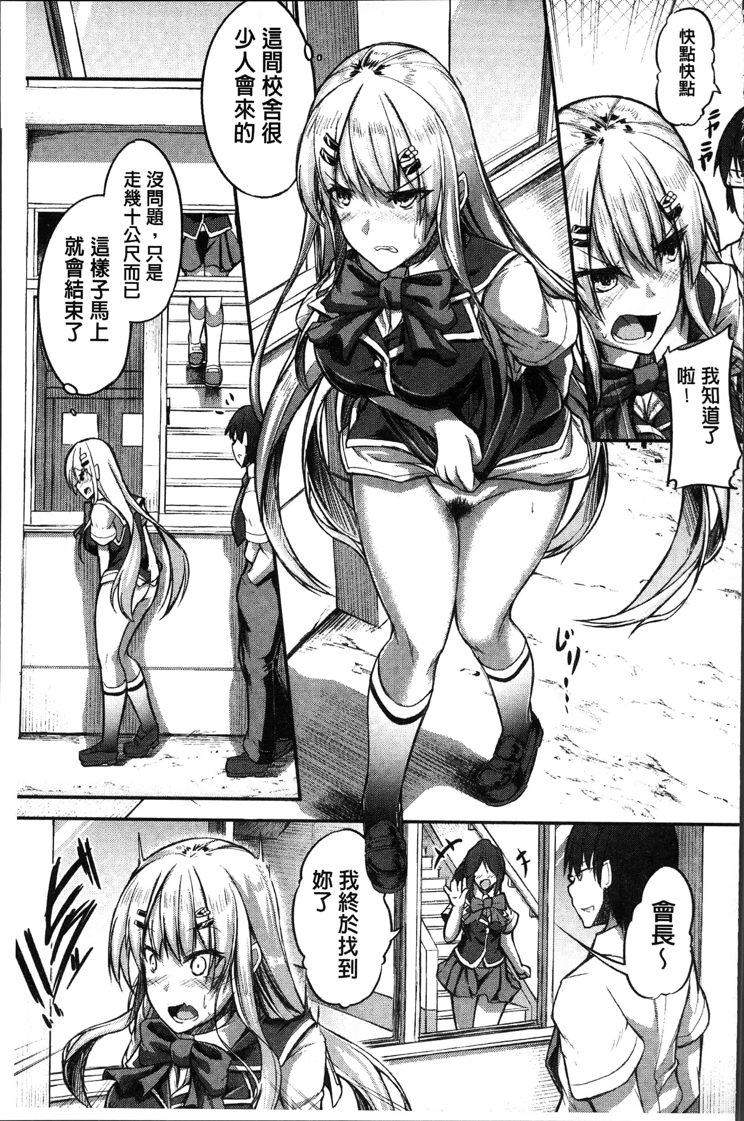 汉化版-[双葉八重] 淫汁だく女子校生 [4K[S版]掃圖組]_第8集