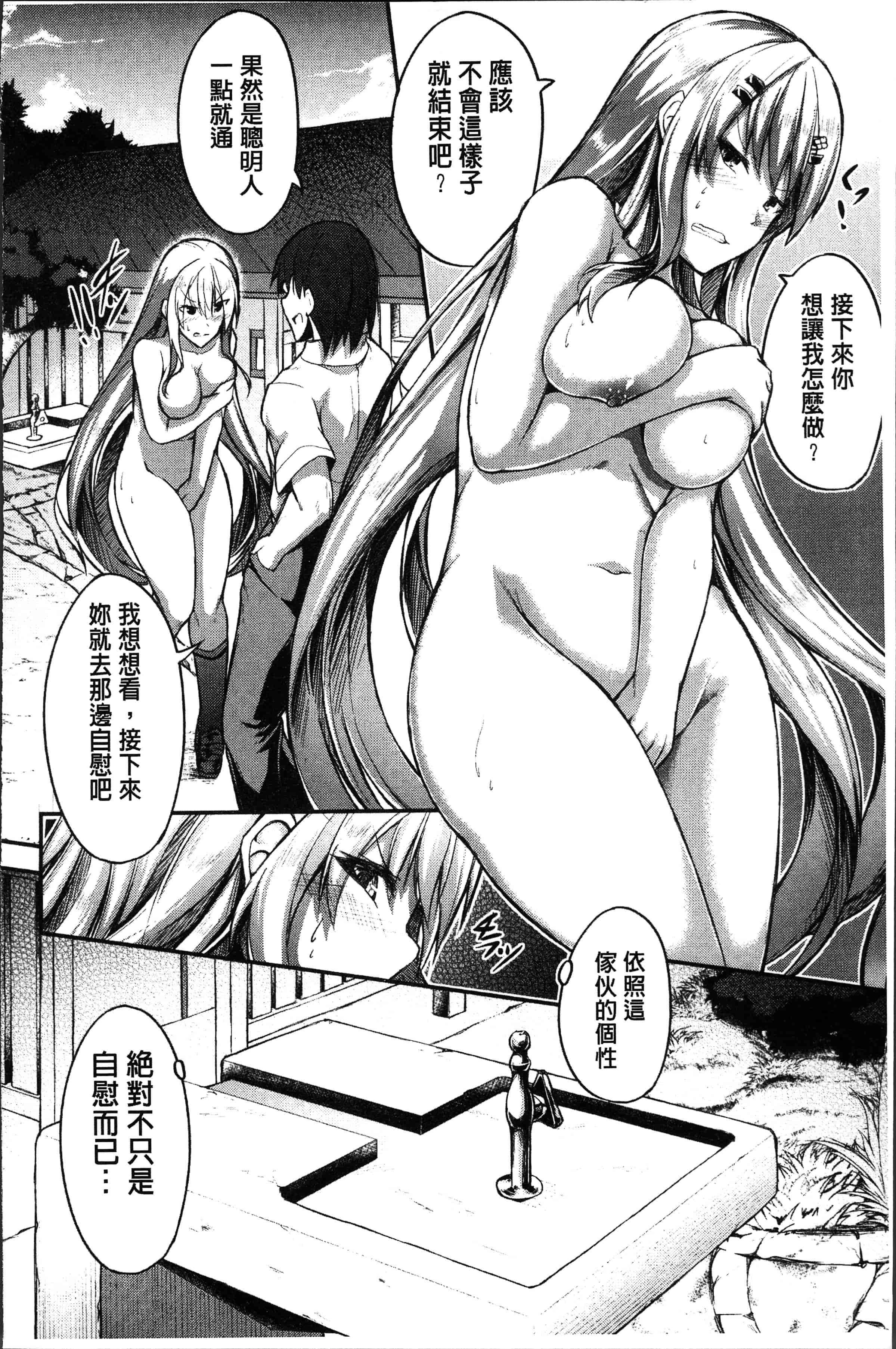 汉化版-[双葉八重] 淫汁だく女子校生 [4K[S版]掃圖組]_第8集