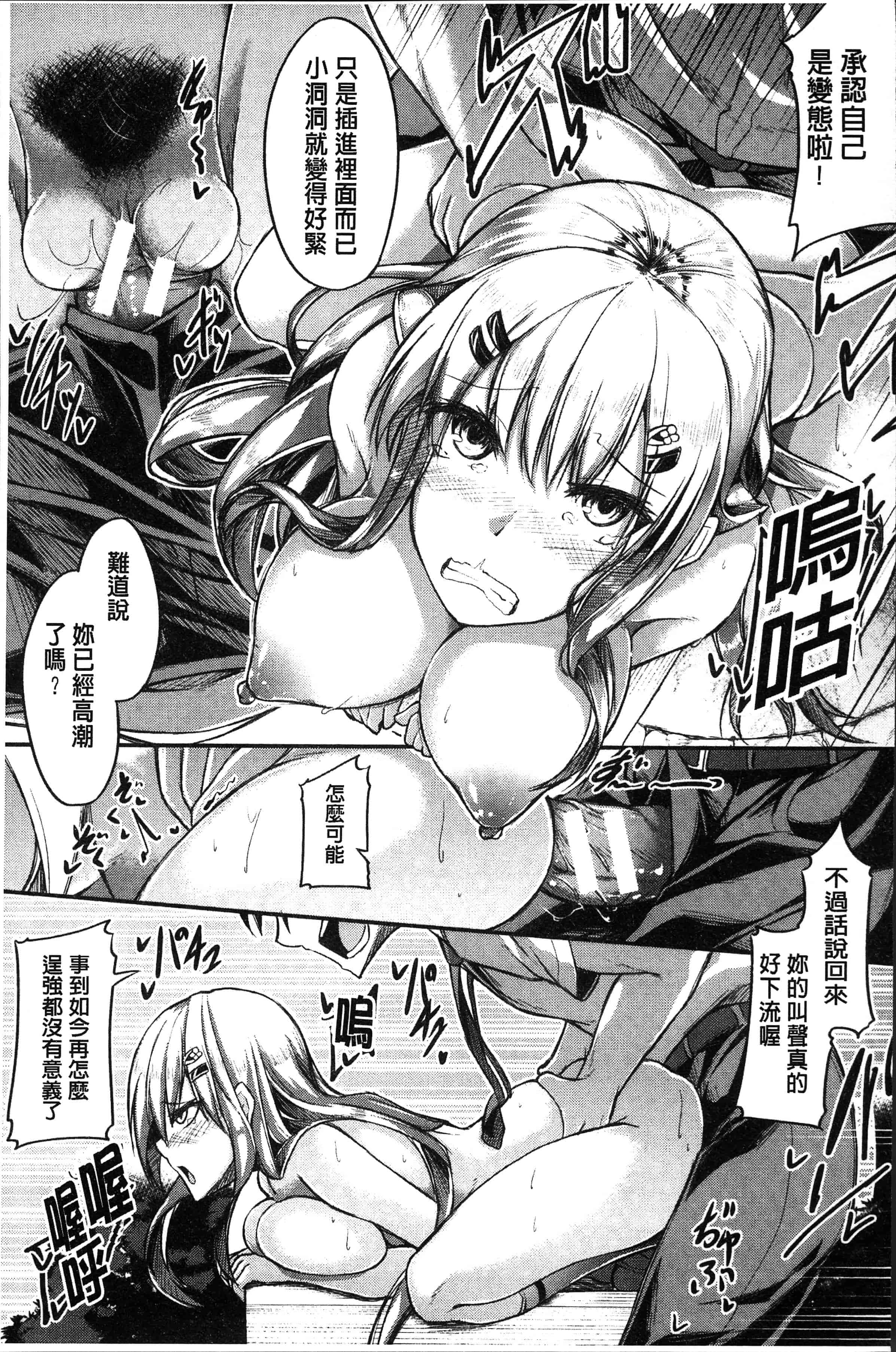 汉化版-[双葉八重] 淫汁だく女子校生 [4K[S版]掃圖組]_第8集