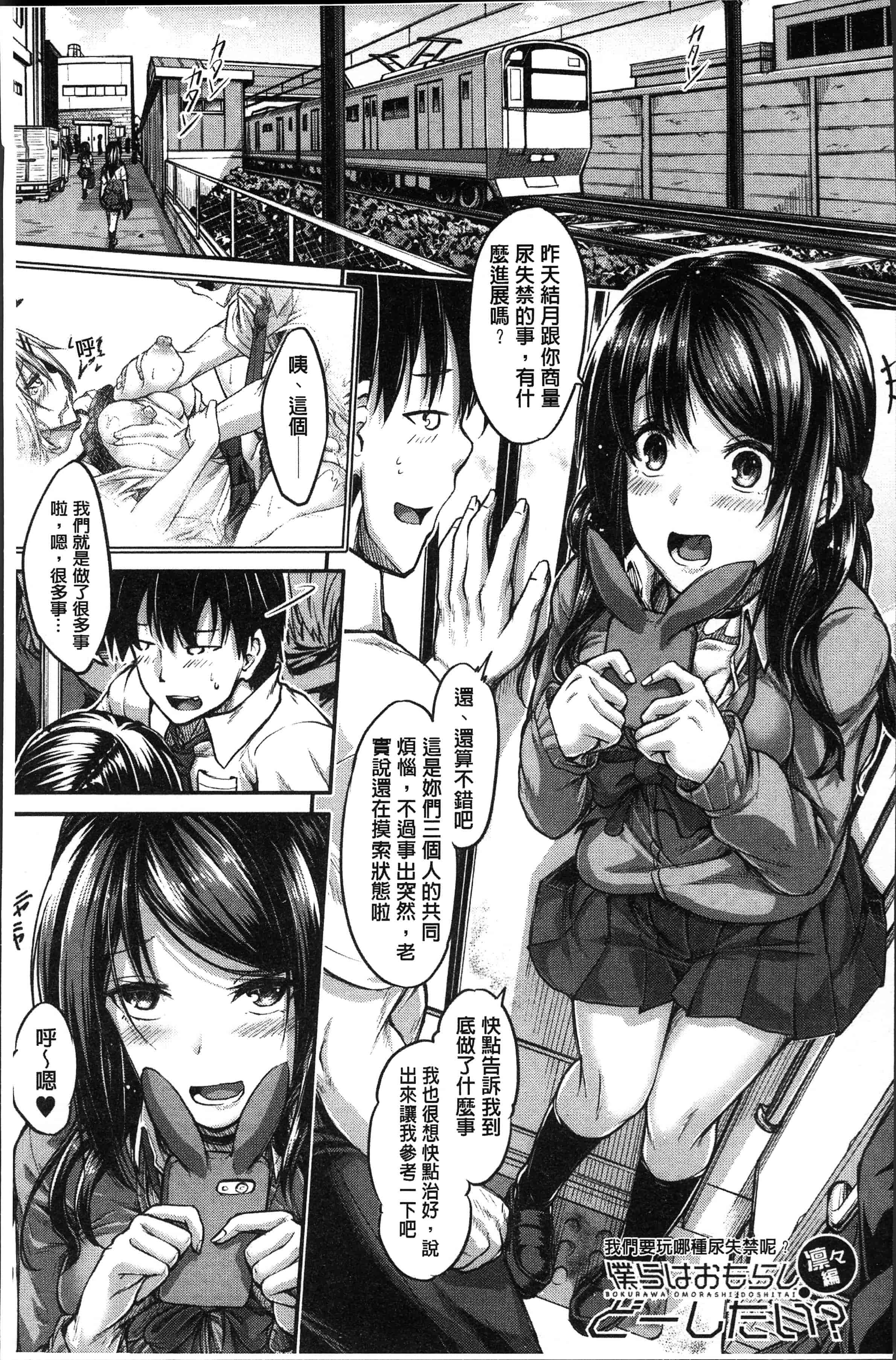 汉化版-[双葉八重] 淫汁だく女子校生 [4K[S版]掃圖組]_第2集