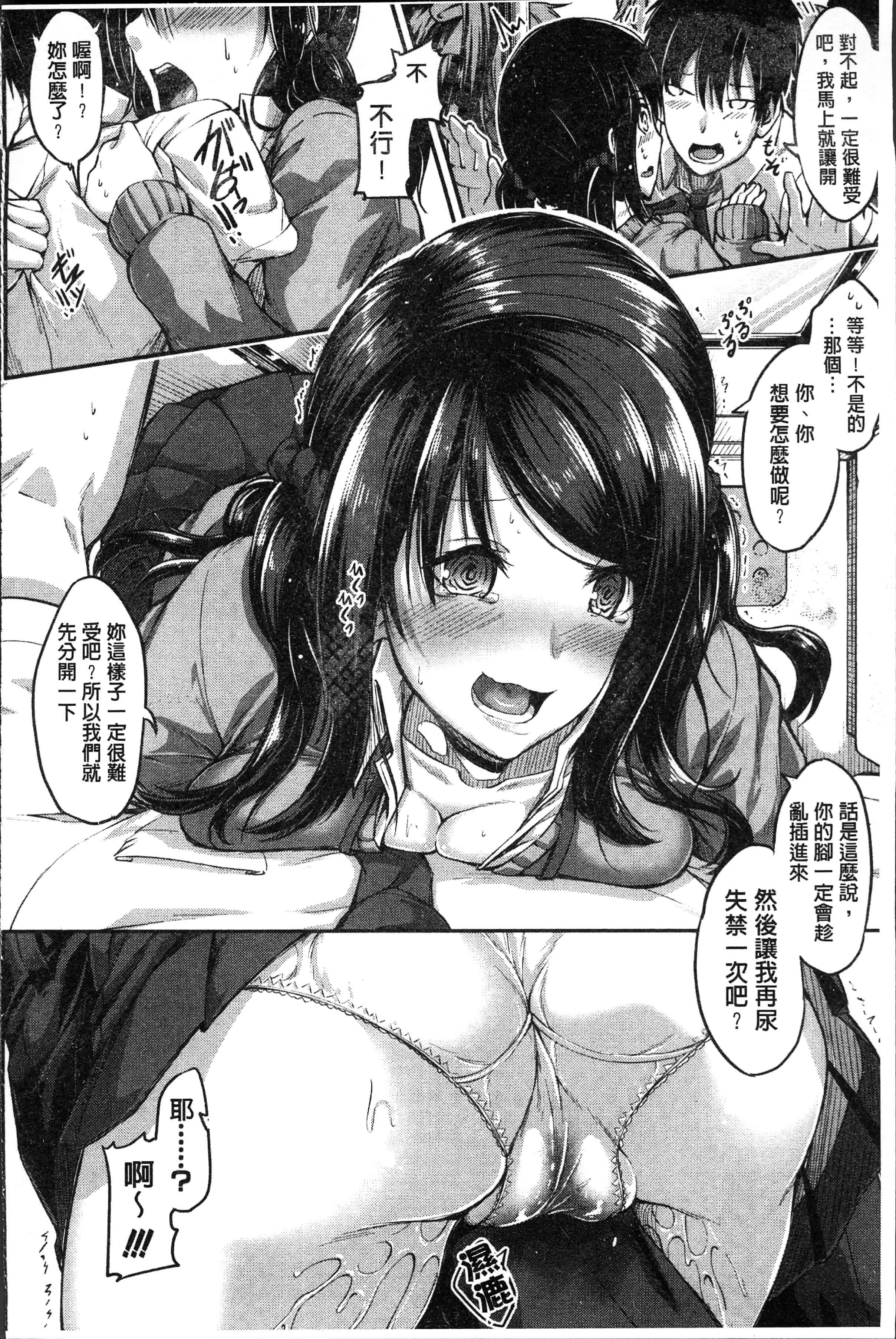 汉化版-[双葉八重] 淫汁だく女子校生 [4K[S版]掃圖組]_第2集