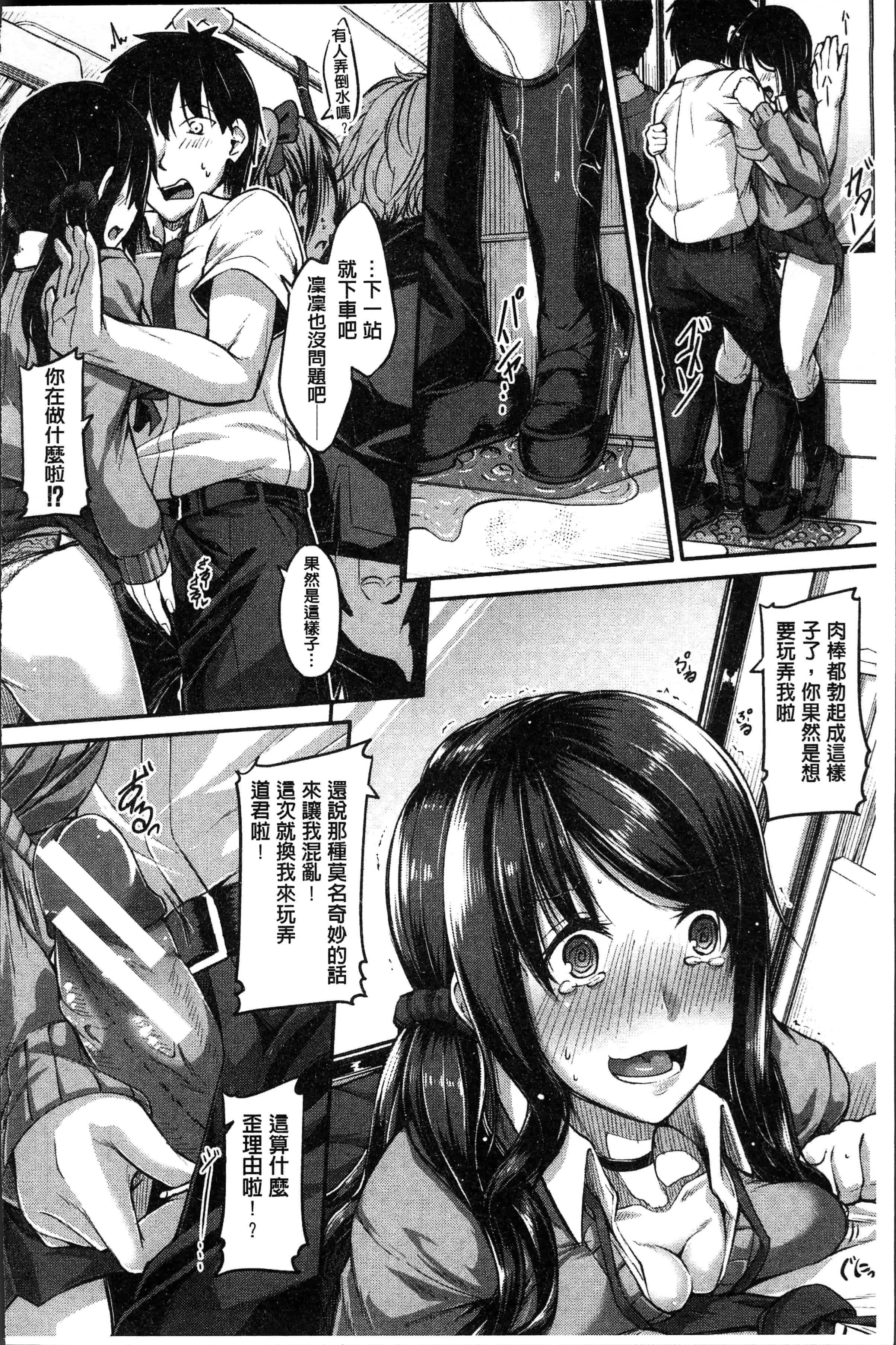 汉化版-[双葉八重] 淫汁だく女子校生 [4K[S版]掃圖組]_第2集
