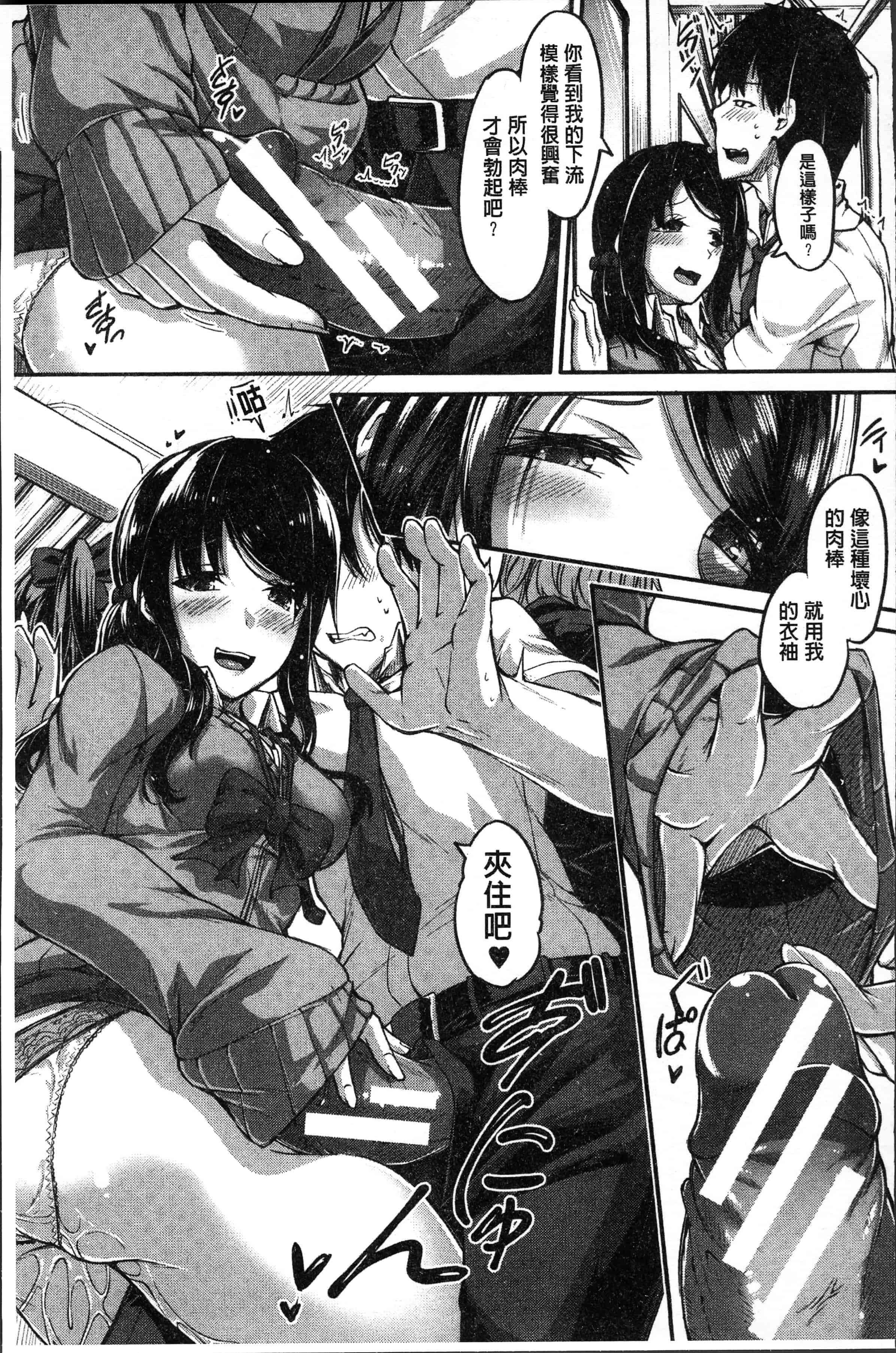 汉化版-[双葉八重] 淫汁だく女子校生 [4K[S版]掃圖組]_第2集