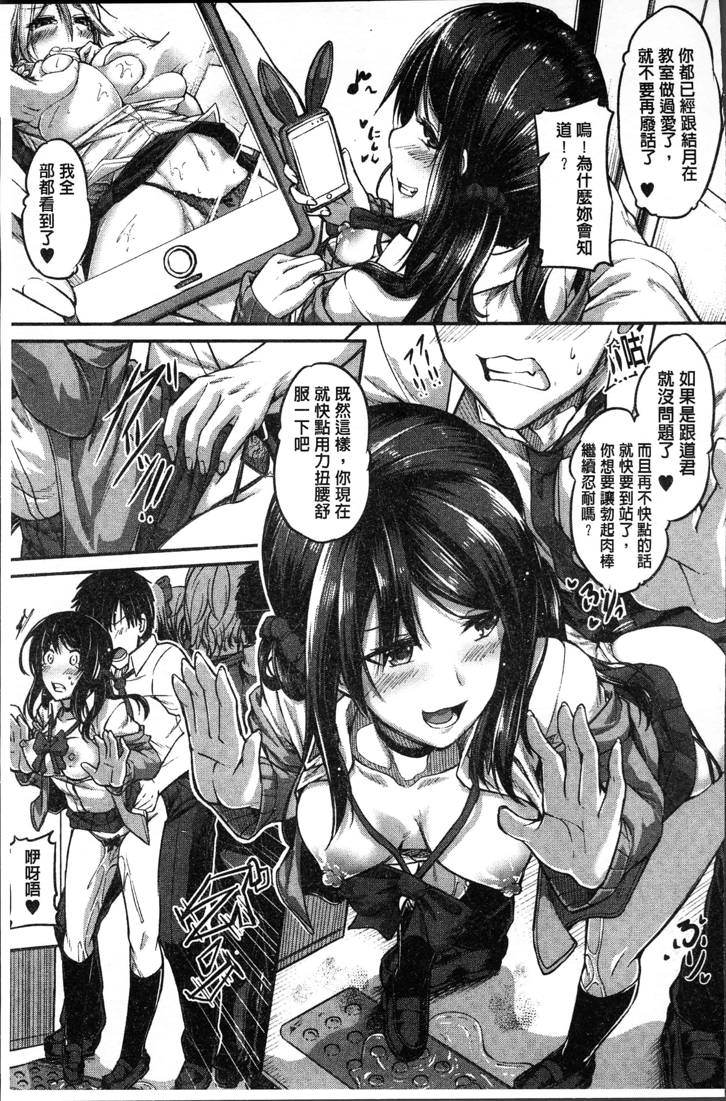 汉化版-[双葉八重] 淫汁だく女子校生 [4K[S版]掃圖組]_第2集