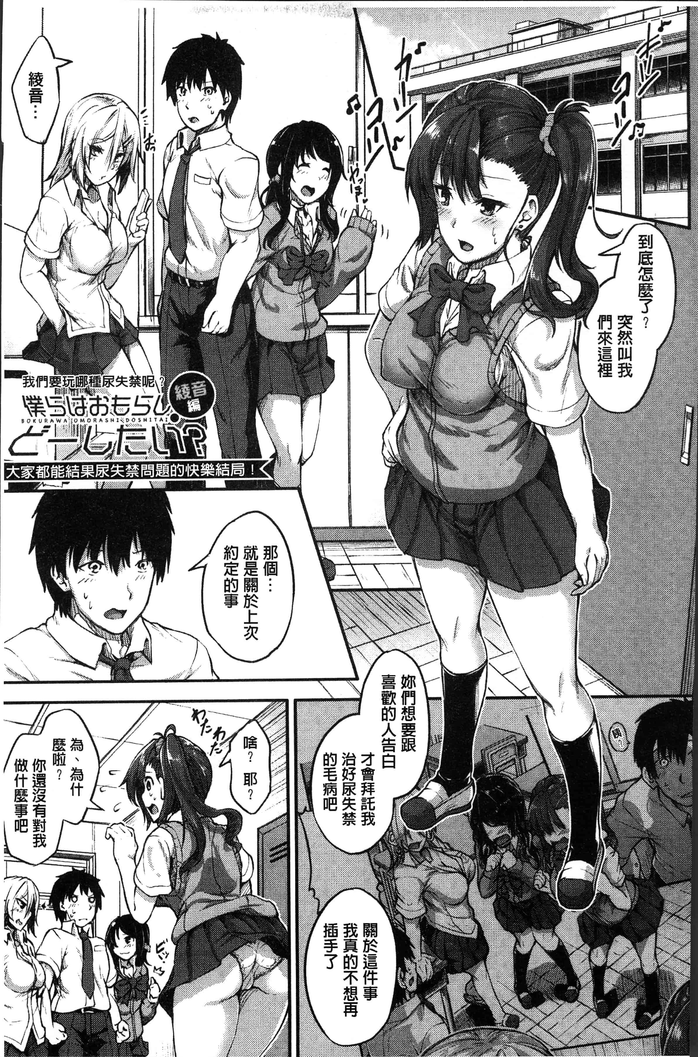汉化版-[双葉八重] 淫汁だく女子校生 [4K[S版]掃圖組]_第2集
