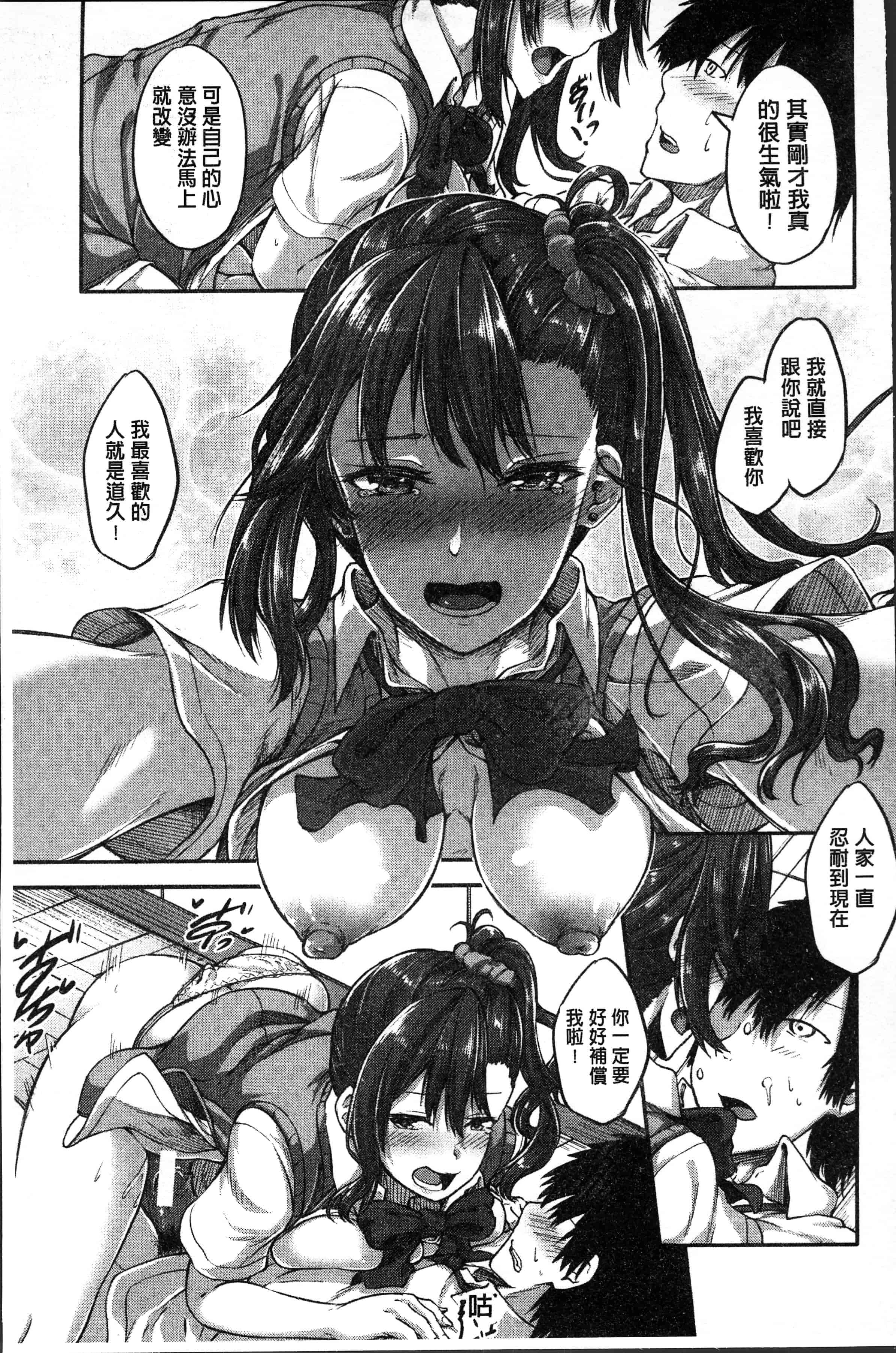 汉化版-[双葉八重] 淫汁だく女子校生 [4K[S版]掃圖組]_第3集