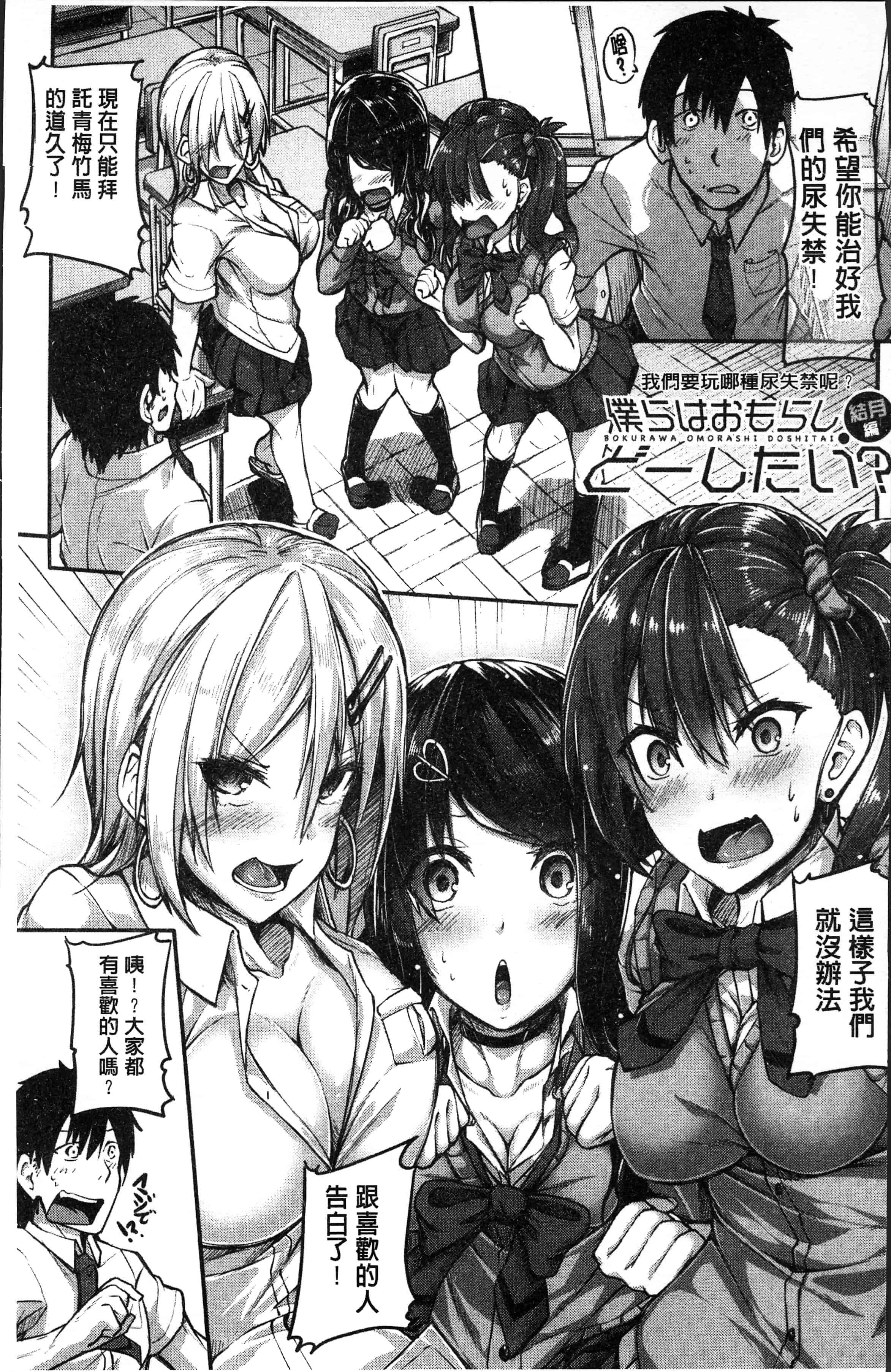 汉化版-[双葉八重] 淫汁だく女子校生 [4K[S版]掃圖組]_第1集