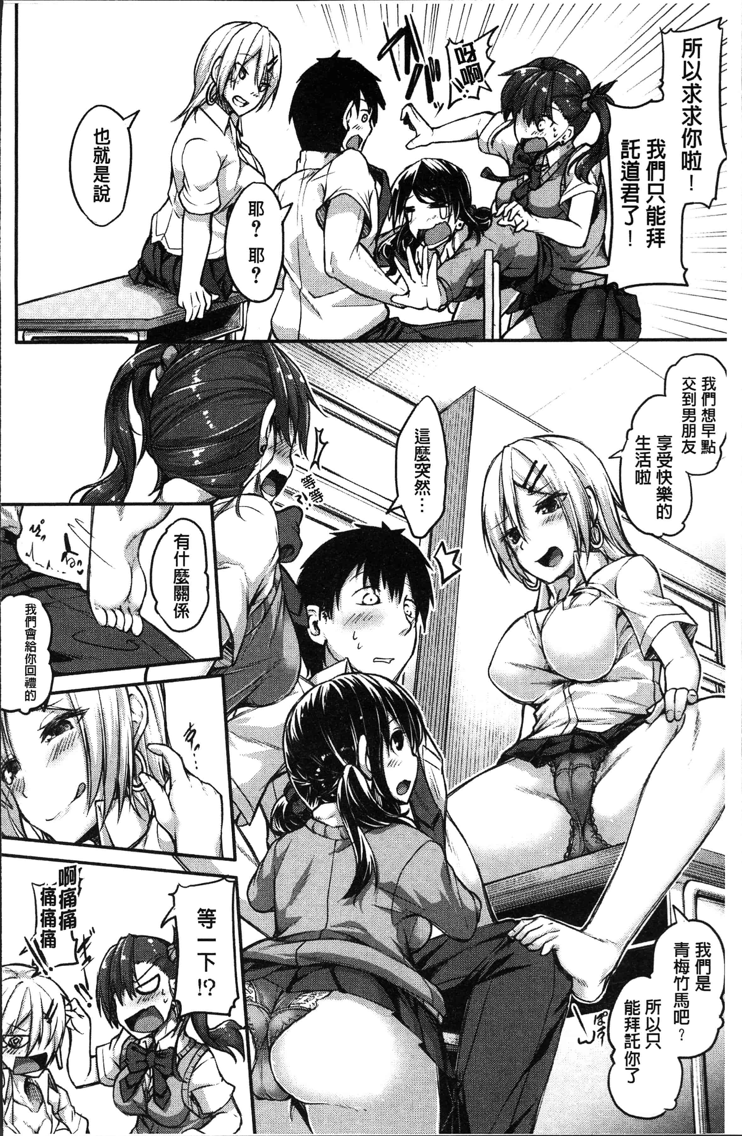 汉化版-[双葉八重] 淫汁だく女子校生 [4K[S版]掃圖組]_第1集