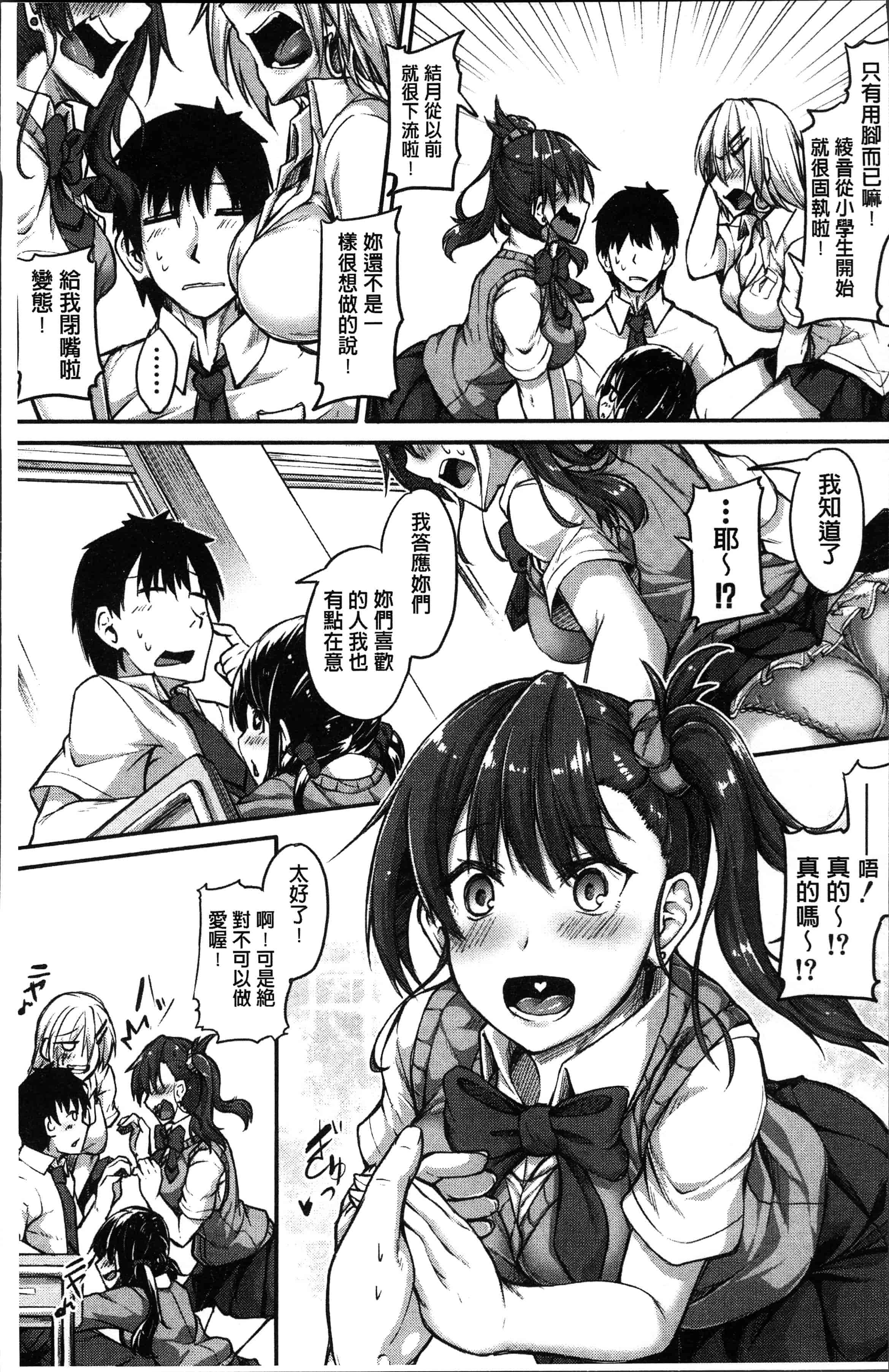 汉化版-[双葉八重] 淫汁だく女子校生 [4K[S版]掃圖組]_第1集