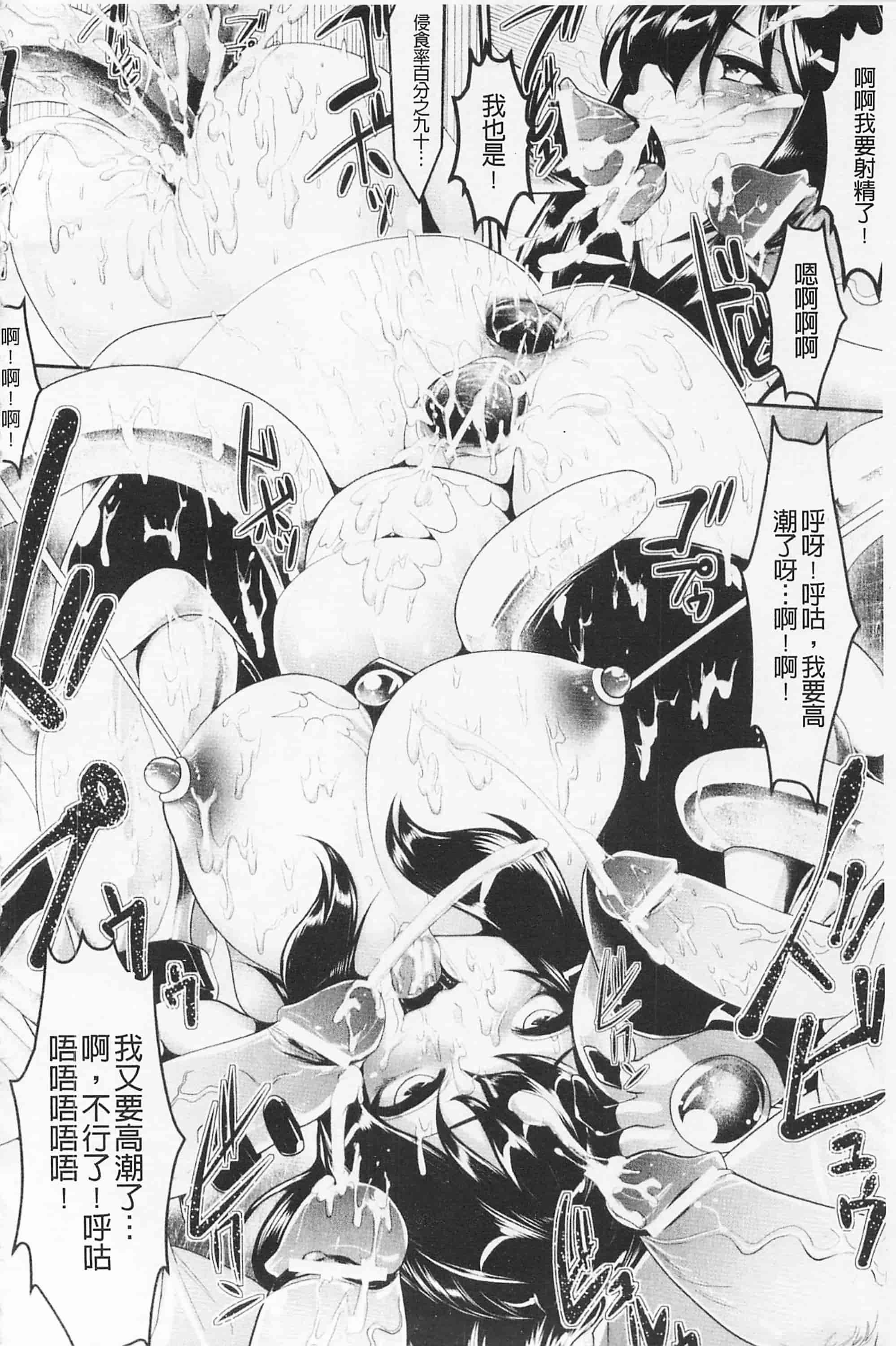 汉化版-[双龍] フェロモンデイズ_第5集