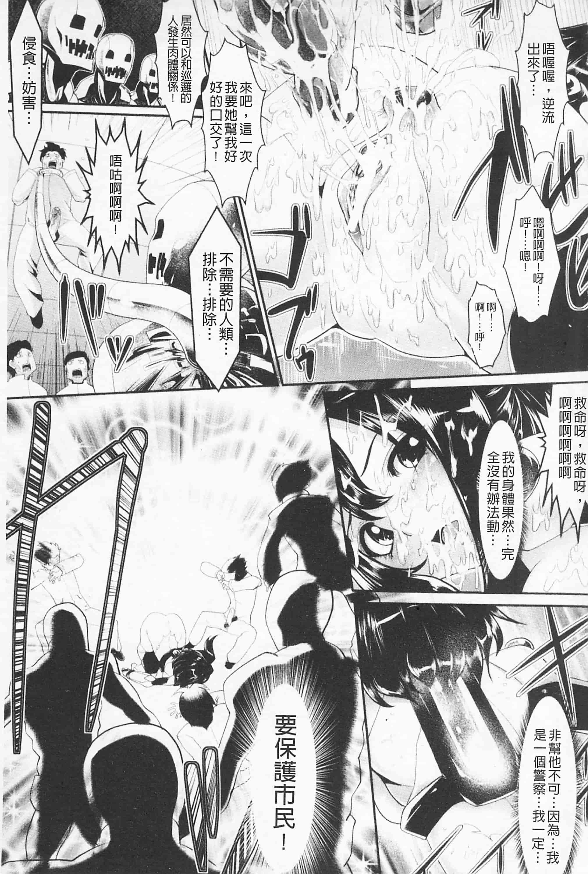 汉化版-[双龍] フェロモンデイズ_第5集