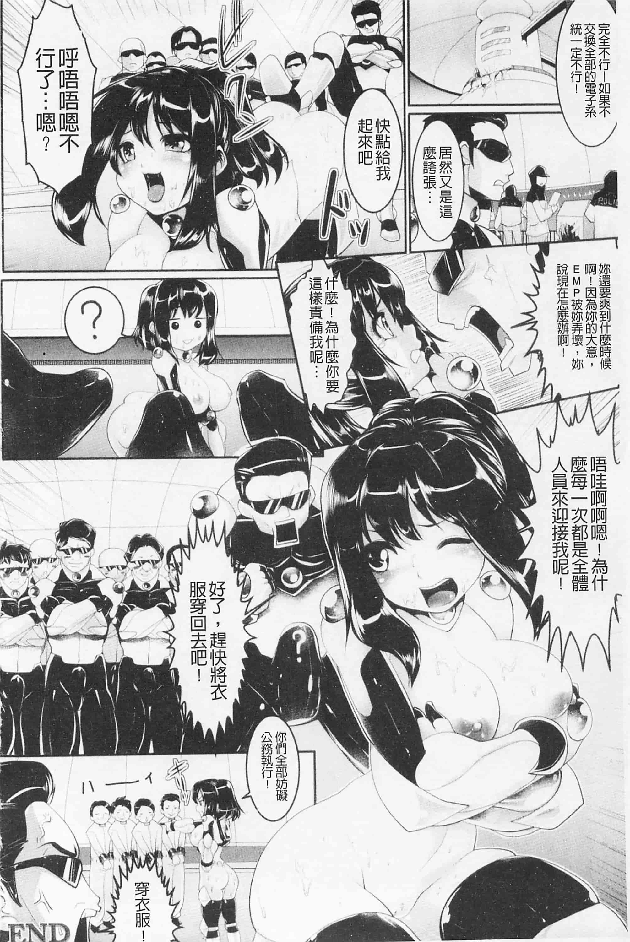 汉化版-[双龍] フェロモンデイズ_第5集