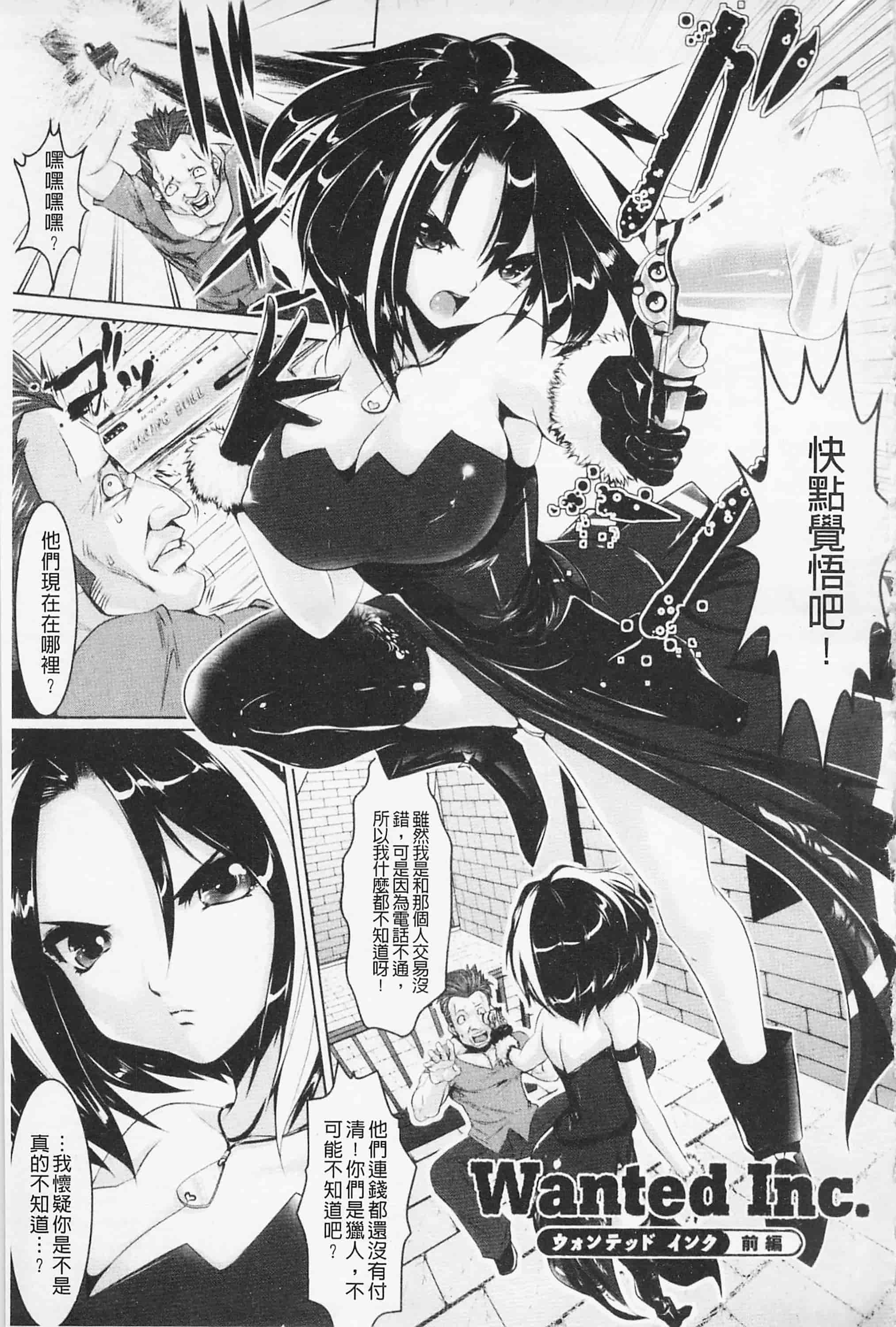 汉化版-[双龍] フェロモンデイズ_第5集