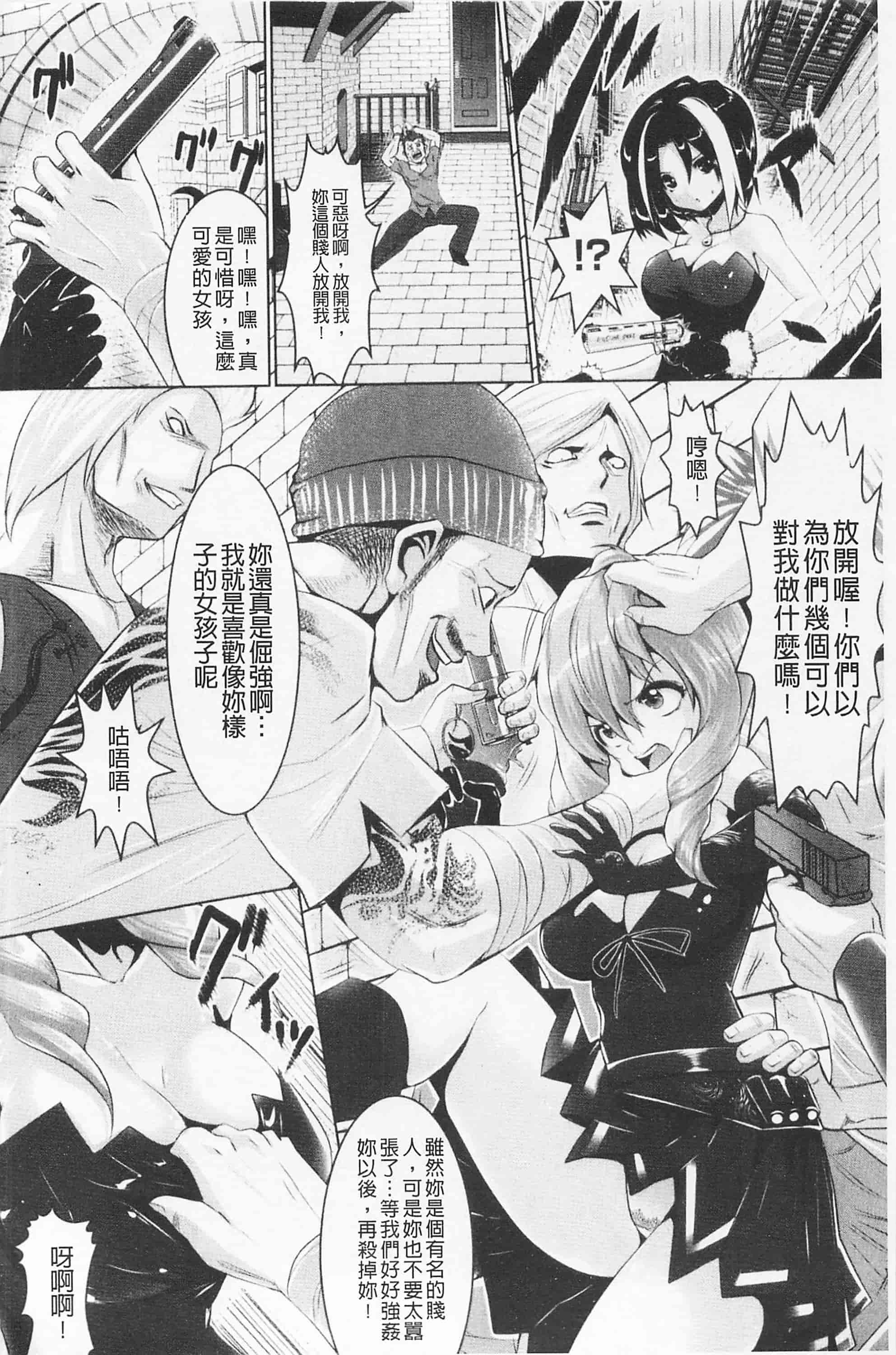 汉化版-[双龍] フェロモンデイズ_第5集