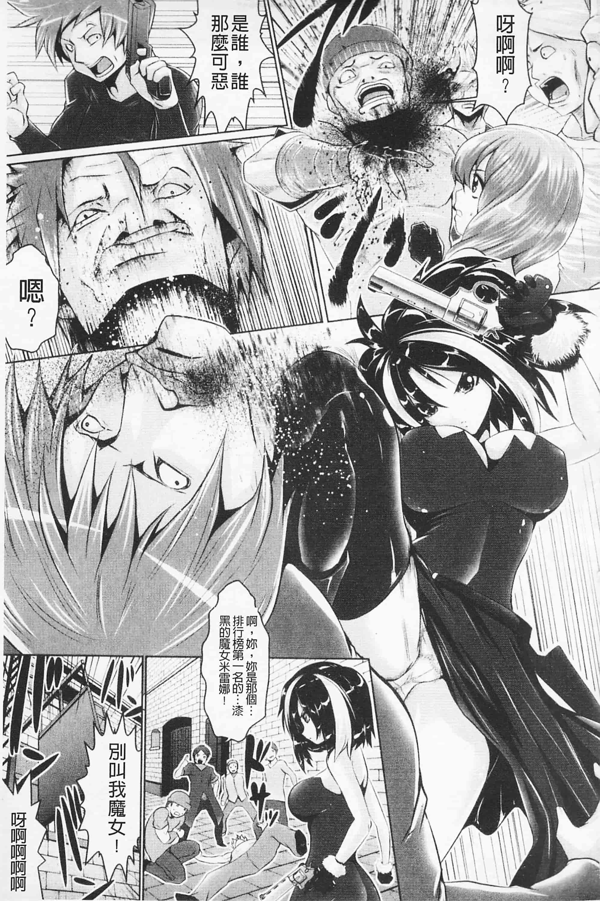 汉化版-[双龍] フェロモンデイズ_第5集