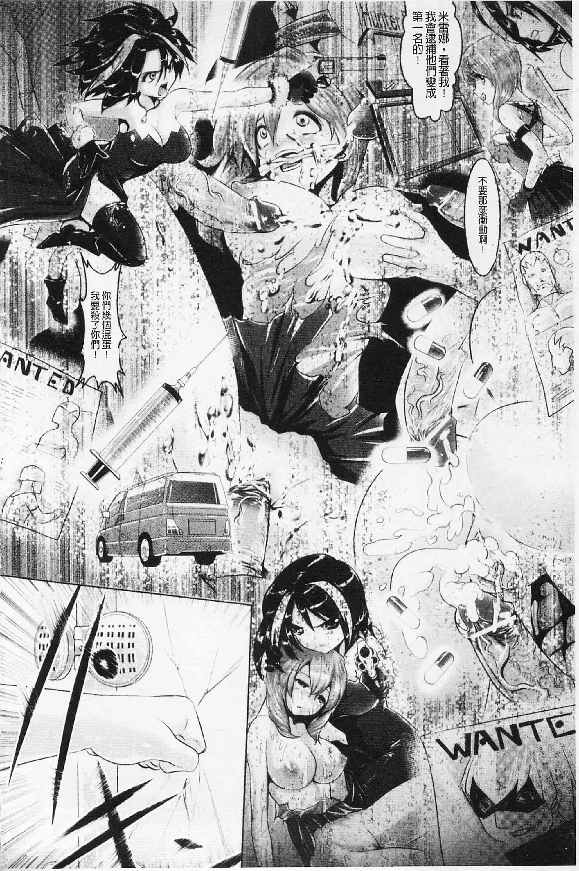 汉化版-[双龍] フェロモンデイズ_第5集
