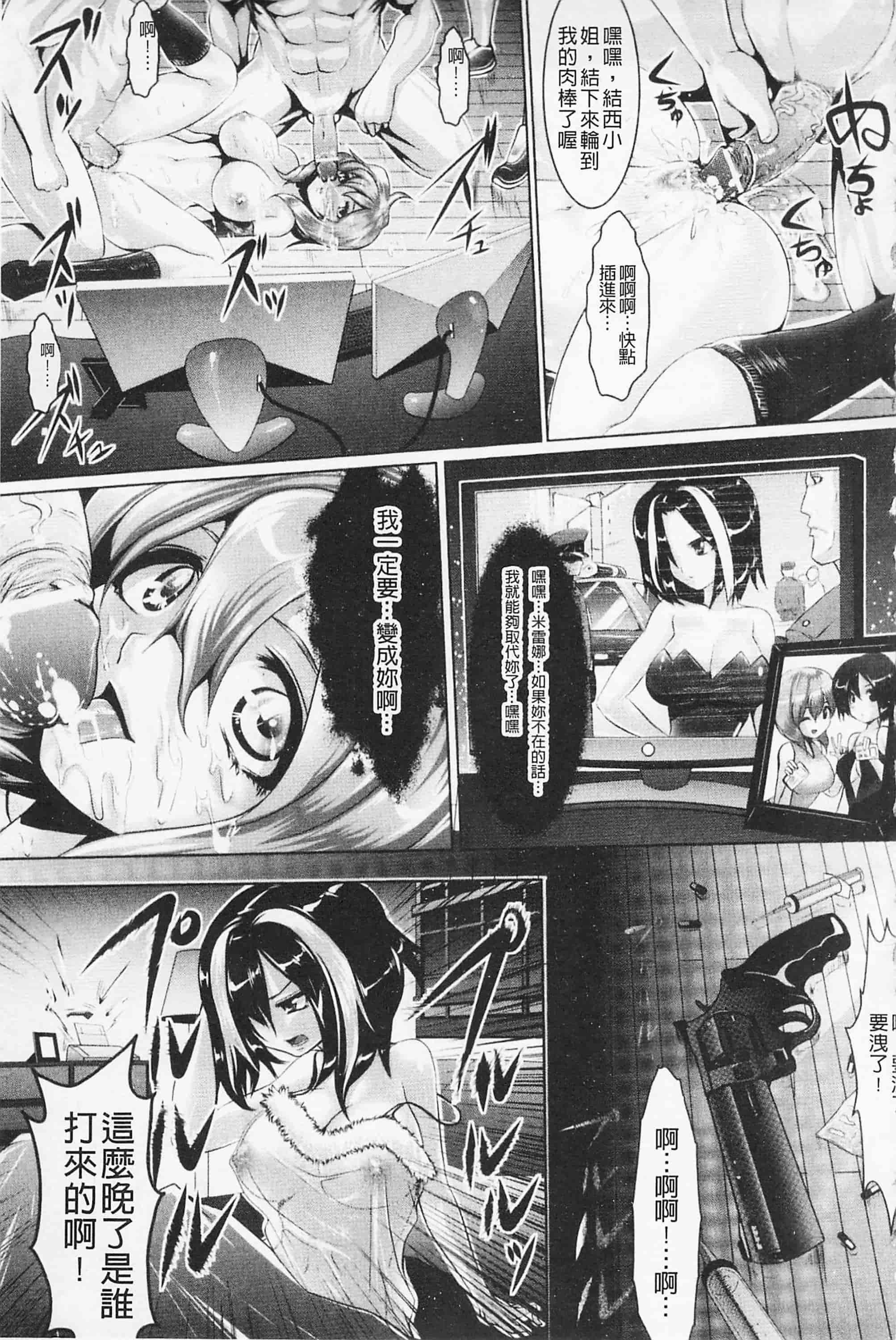 汉化版-[双龍] フェロモンデイズ_第5集