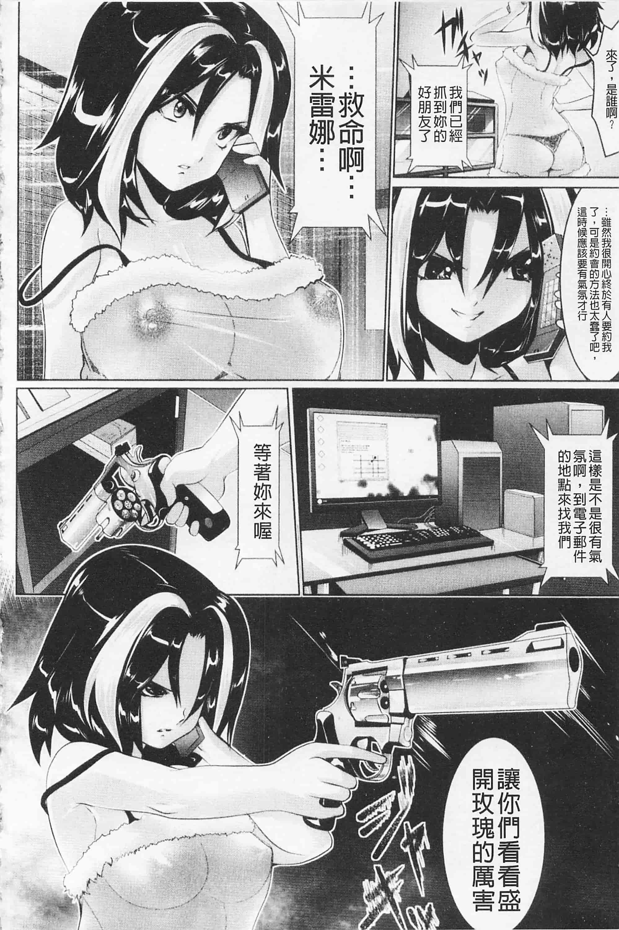 汉化版-[双龍] フェロモンデイズ_第5集