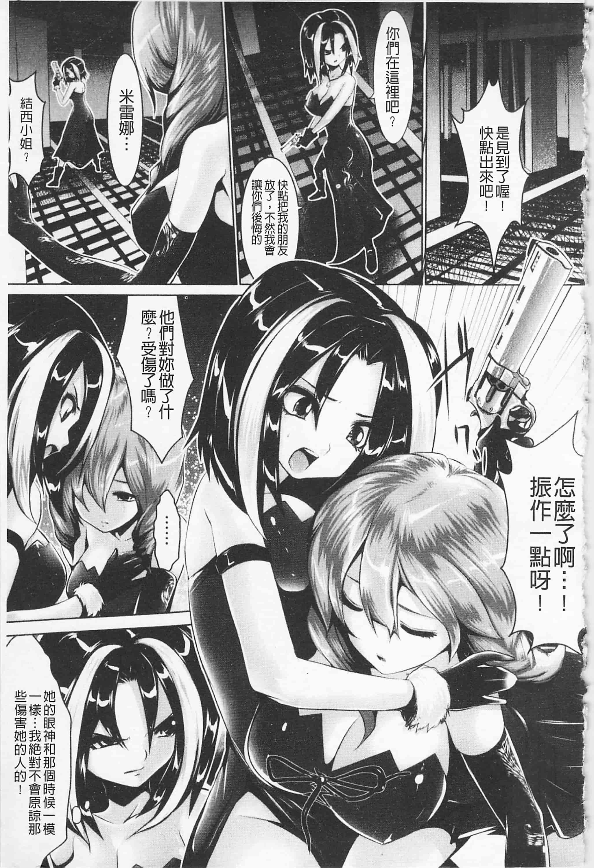 汉化版-[双龍] フェロモンデイズ_第5集