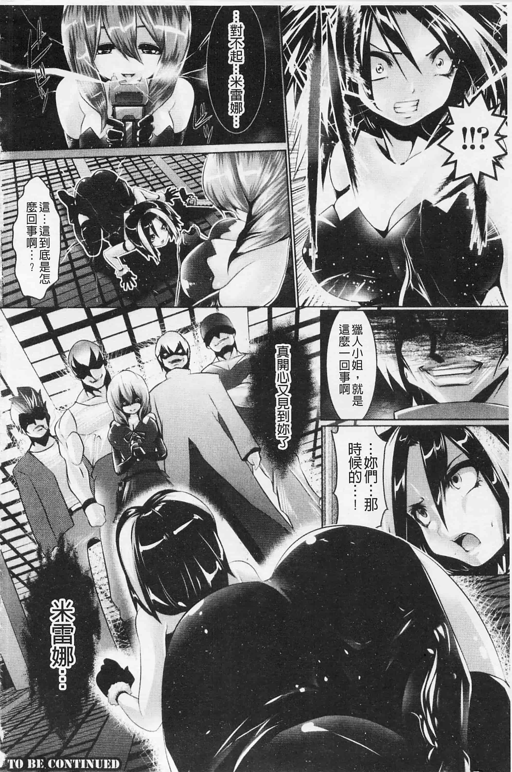 汉化版-[双龍] フェロモンデイズ_第5集