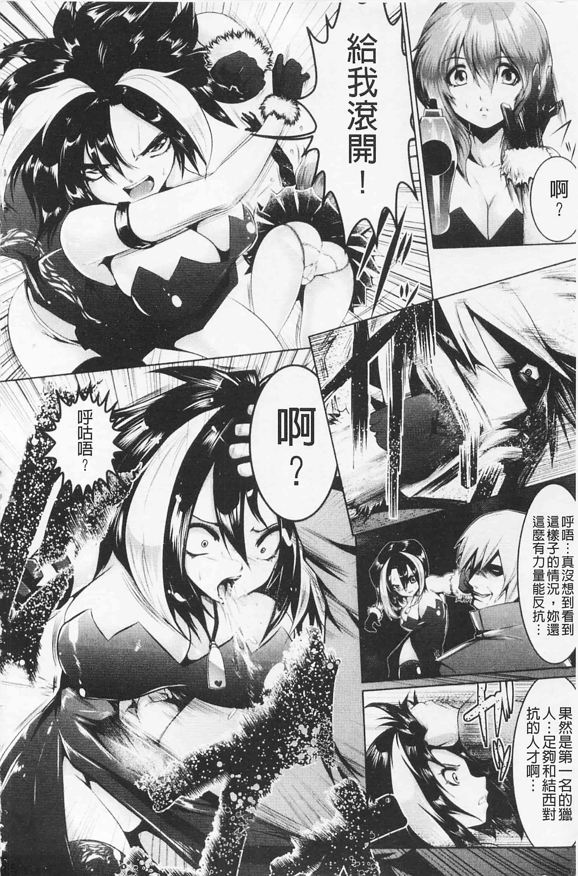 汉化版-[双龍] フェロモンデイズ_第5集