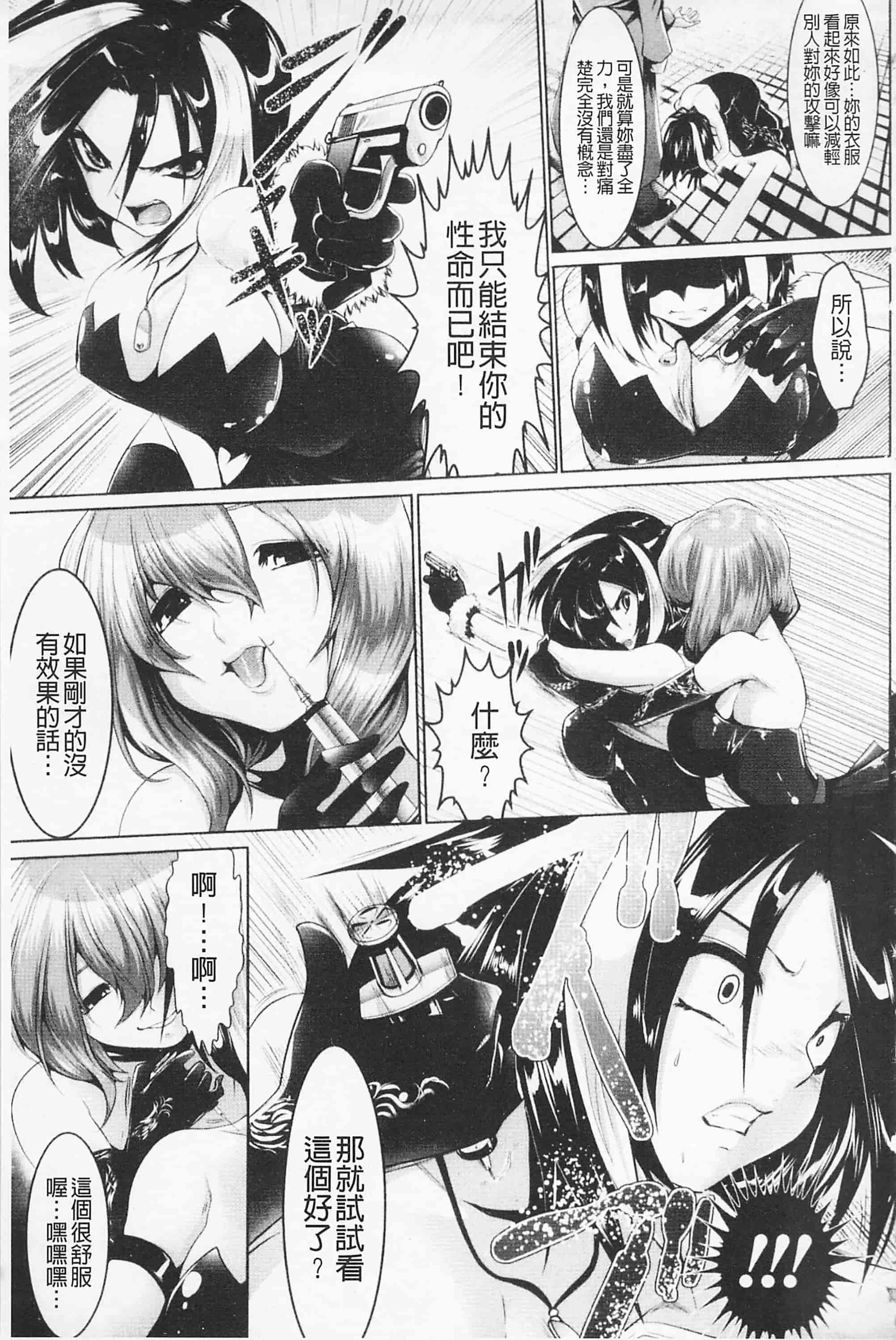 汉化版-[双龍] フェロモンデイズ_第5集