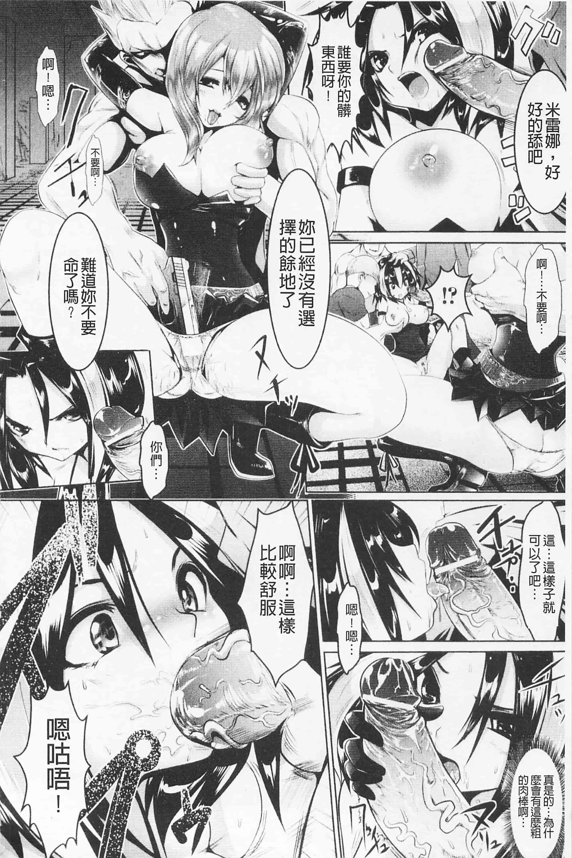 汉化版-[双龍] フェロモンデイズ_第6集