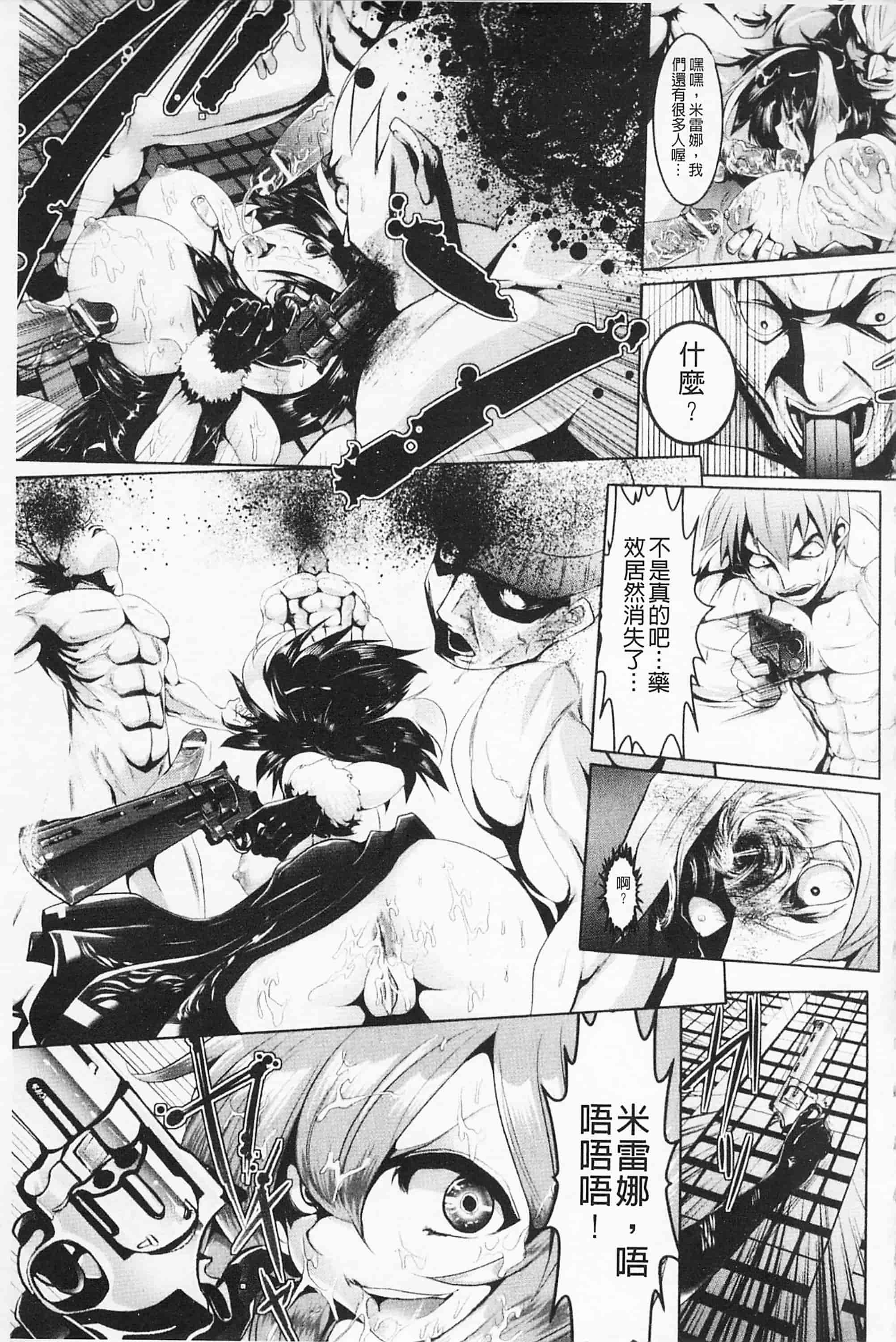 汉化版-[双龍] フェロモンデイズ_第6集