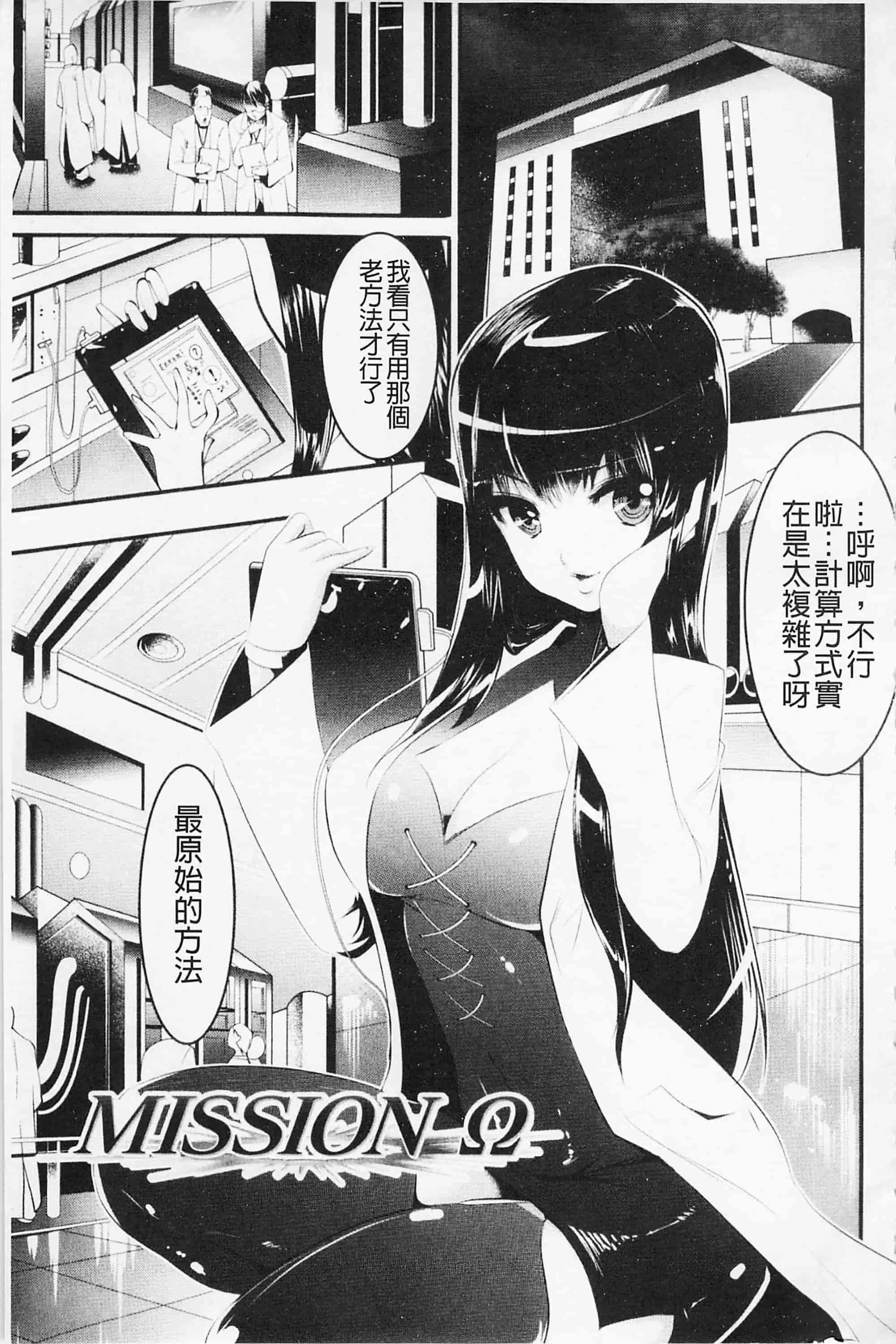 汉化版-[双龍] フェロモンデイズ_第6集