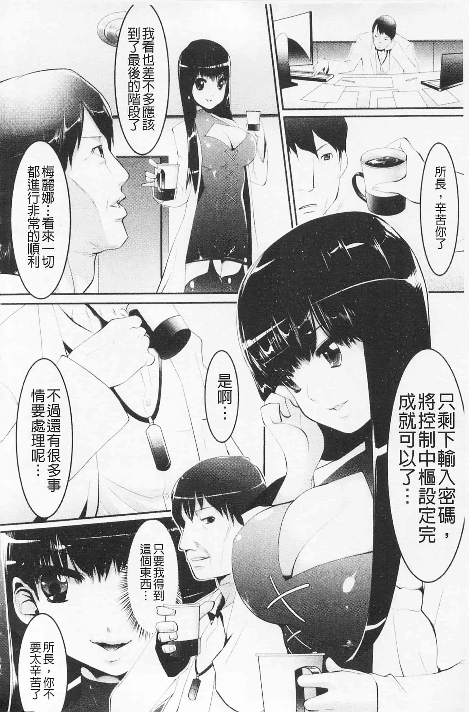 汉化版-[双龍] フェロモンデイズ_第6集