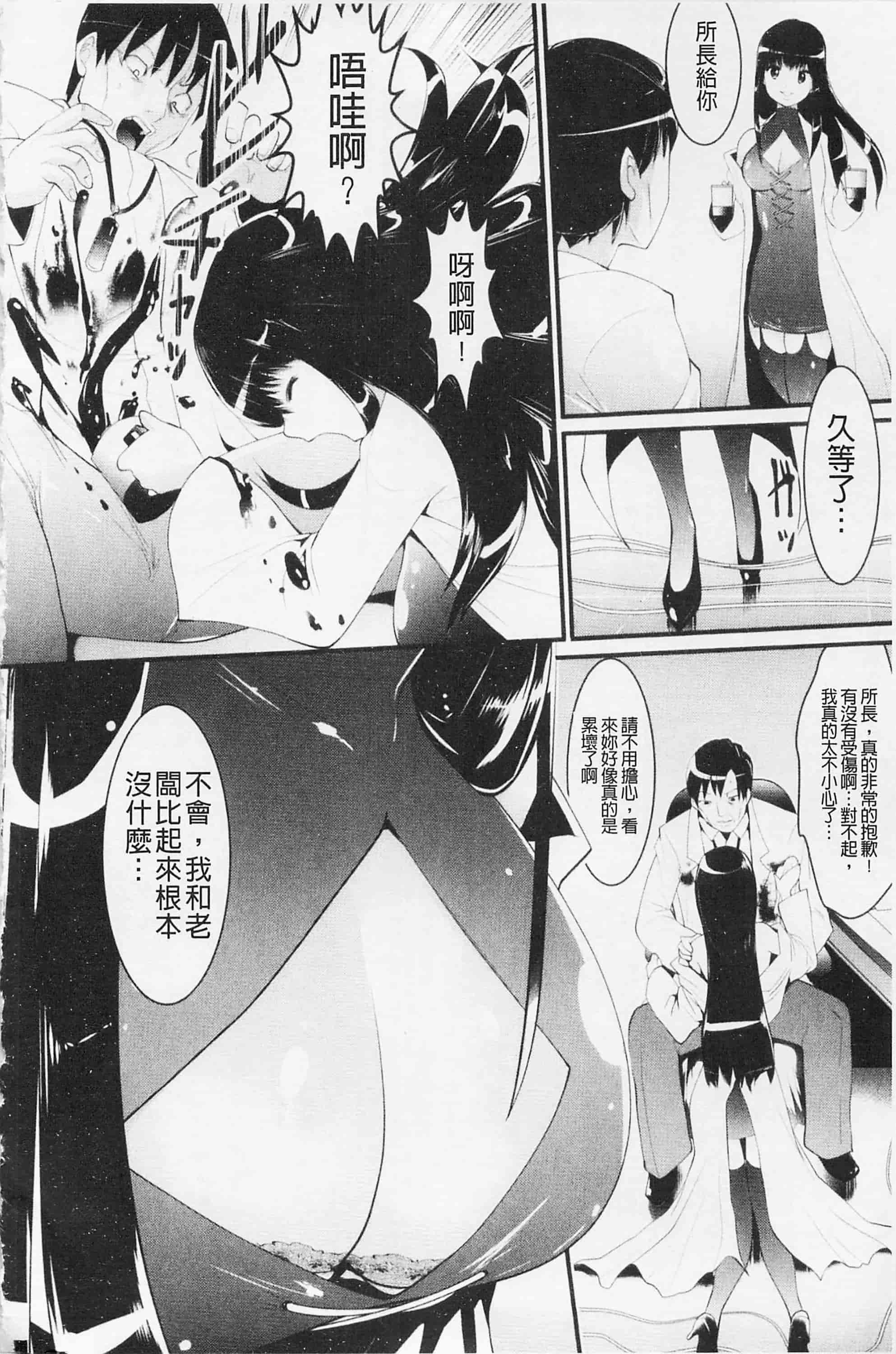 汉化版-[双龍] フェロモンデイズ_第6集