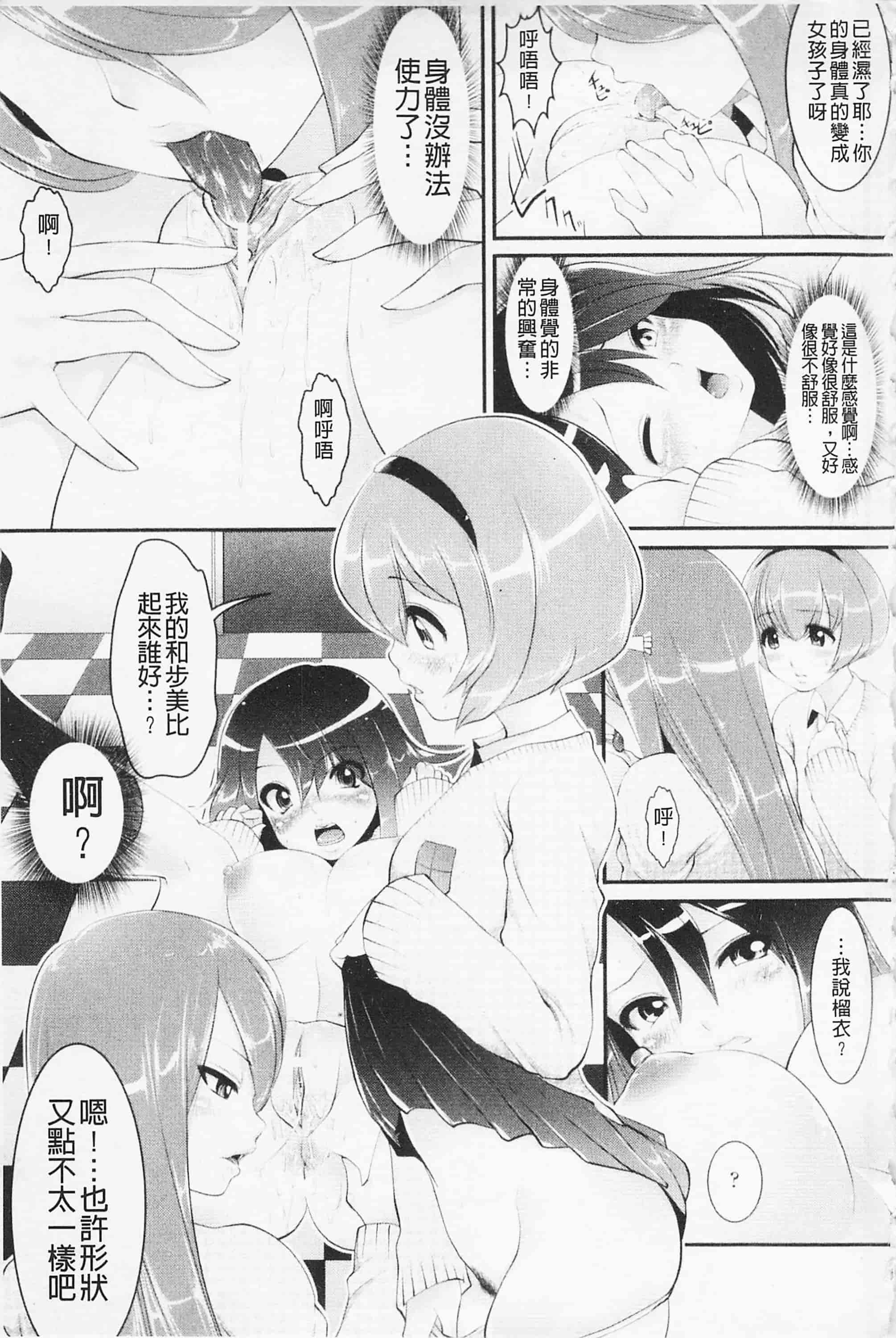 汉化版-[双龍] フェロモンデイズ_第1集