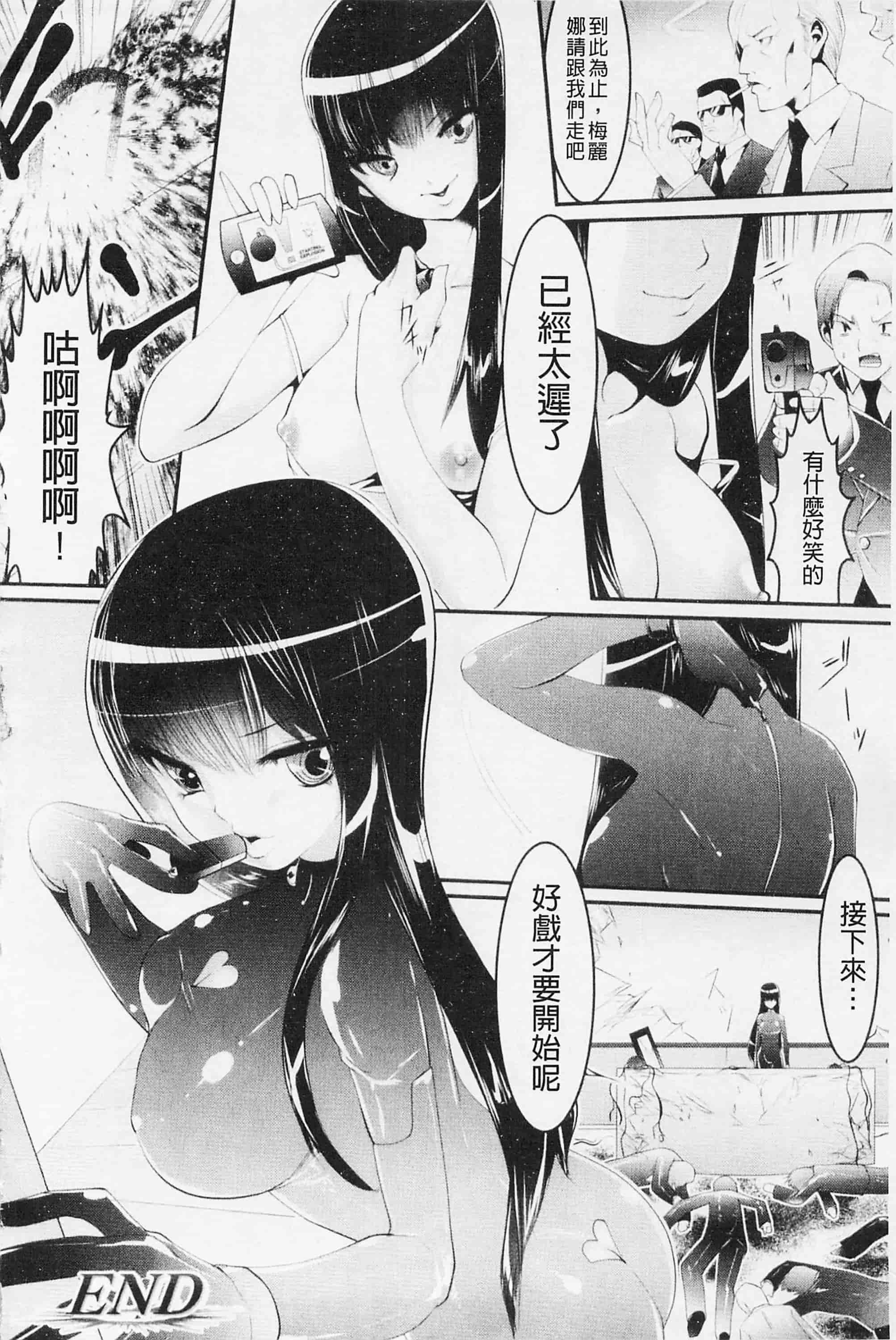 汉化版-[双龍] フェロモンデイズ_第7集