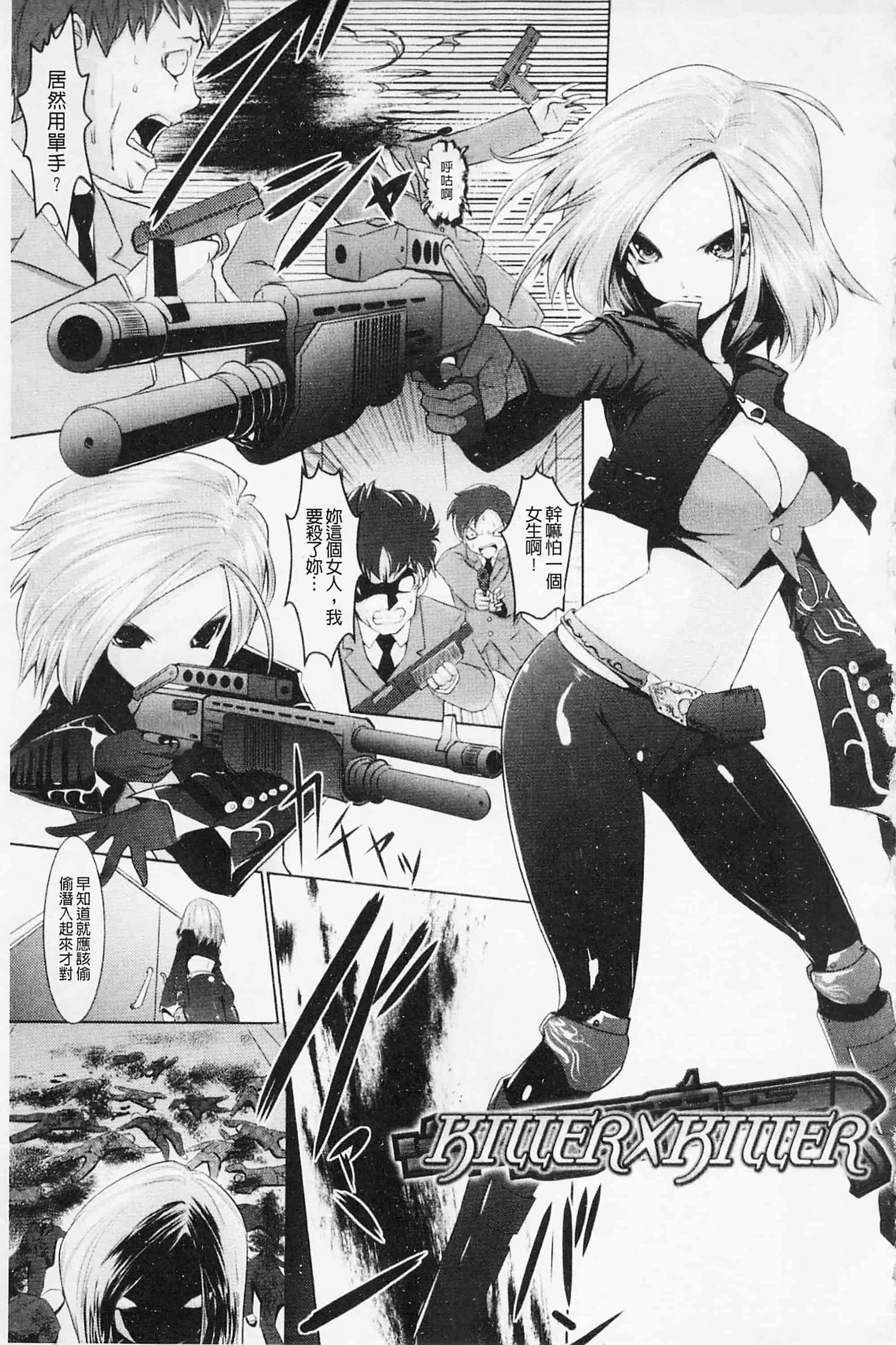 汉化版-[双龍] フェロモンデイズ_第7集