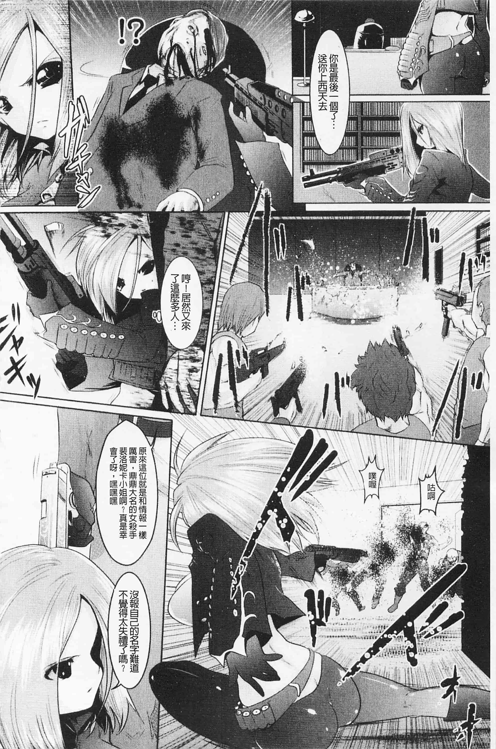 汉化版-[双龍] フェロモンデイズ_第7集