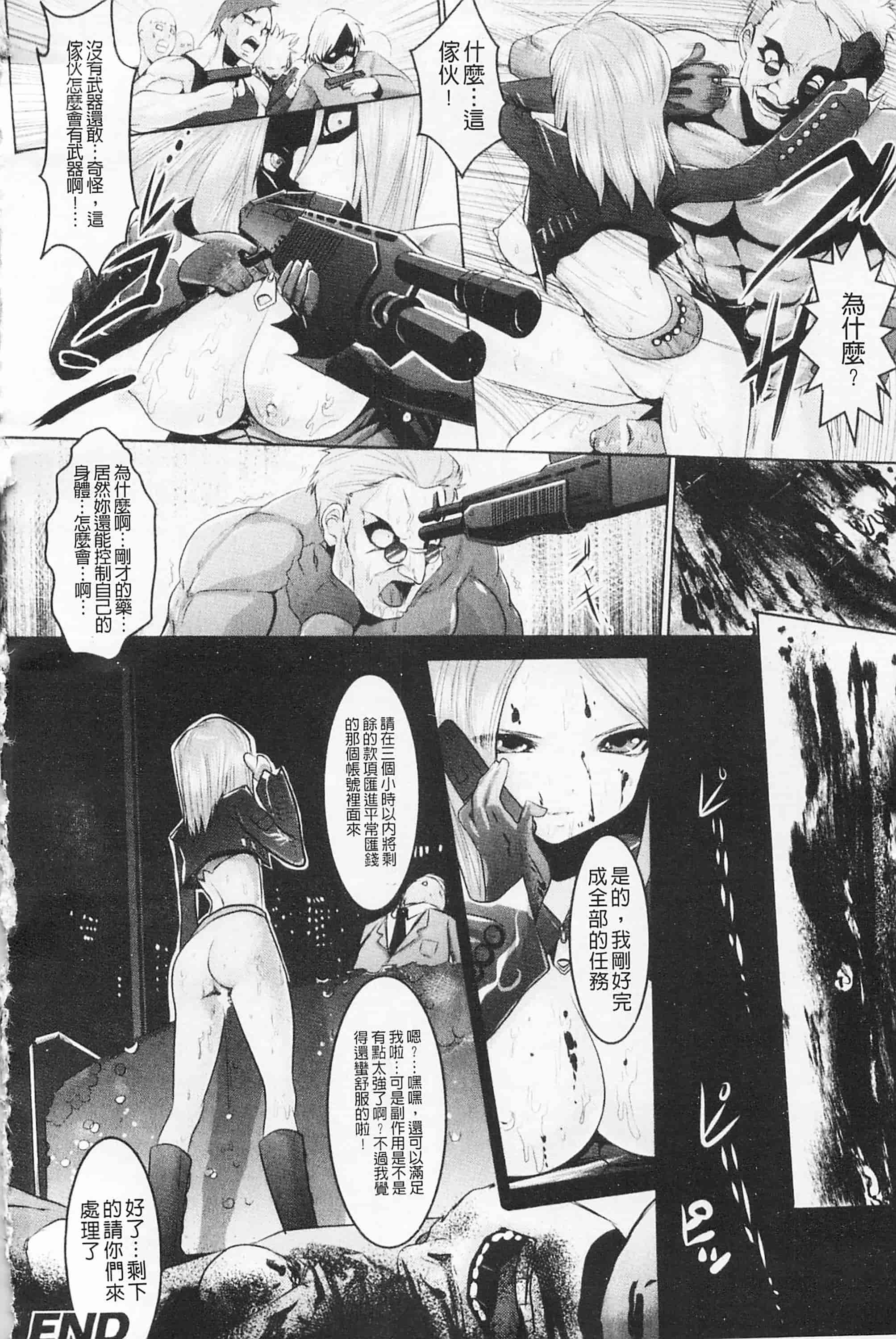 汉化版-[双龍] フェロモンデイズ_第8集
