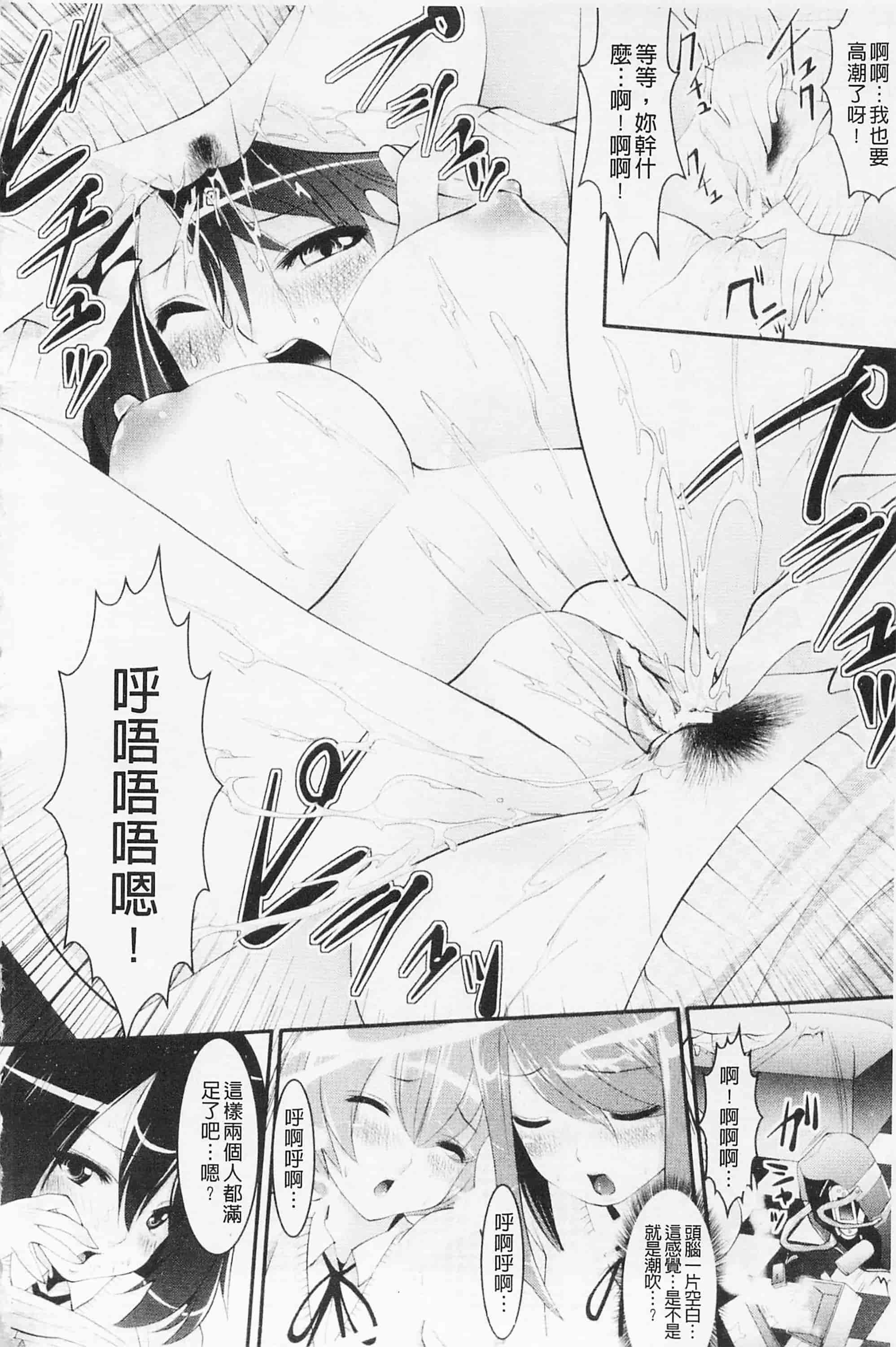 汉化版-[双龍] フェロモンデイズ_第1集