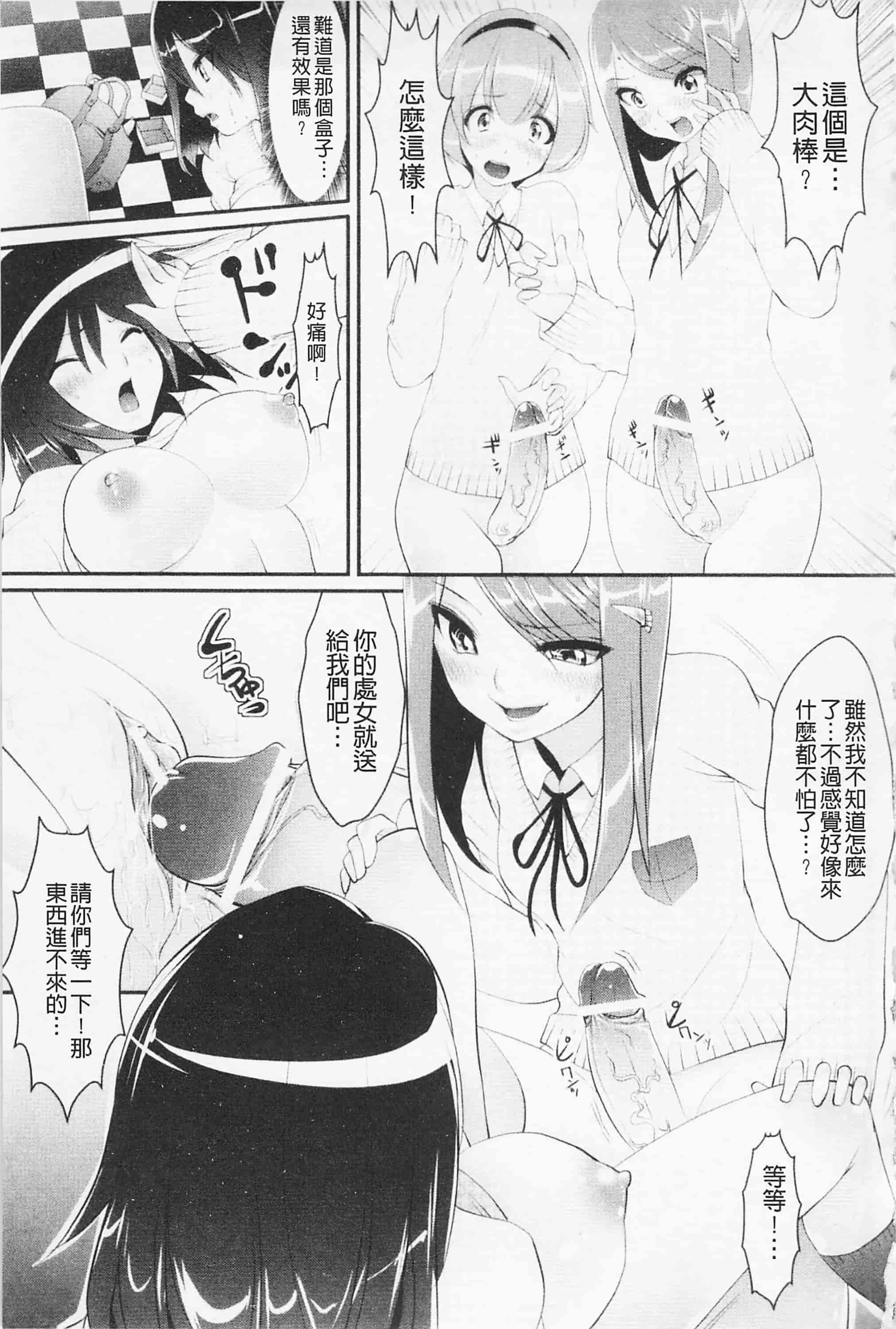 汉化版-[双龍] フェロモンデイズ_第1集