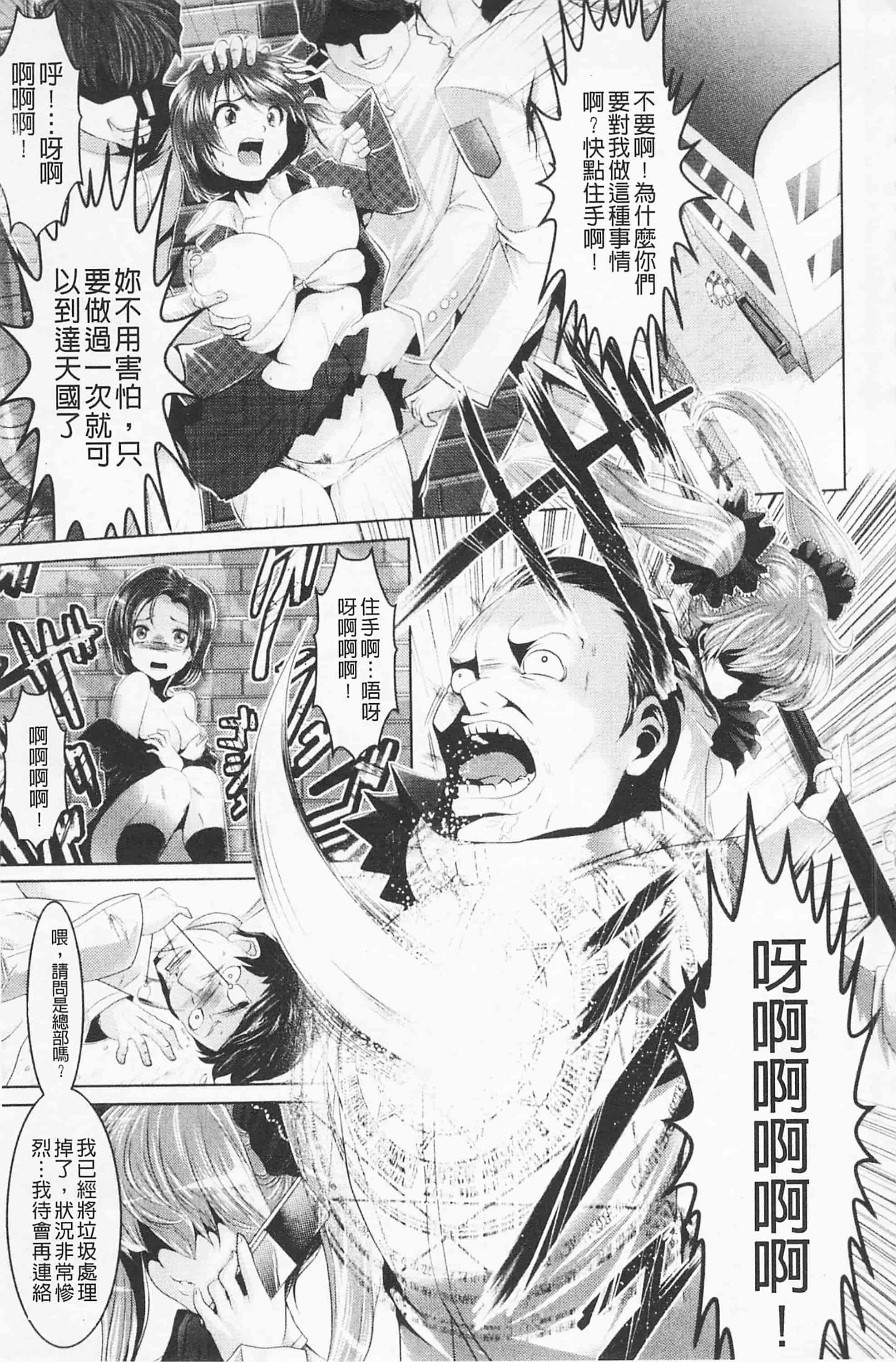 汉化版-[双龍] フェロモンデイズ_第1集