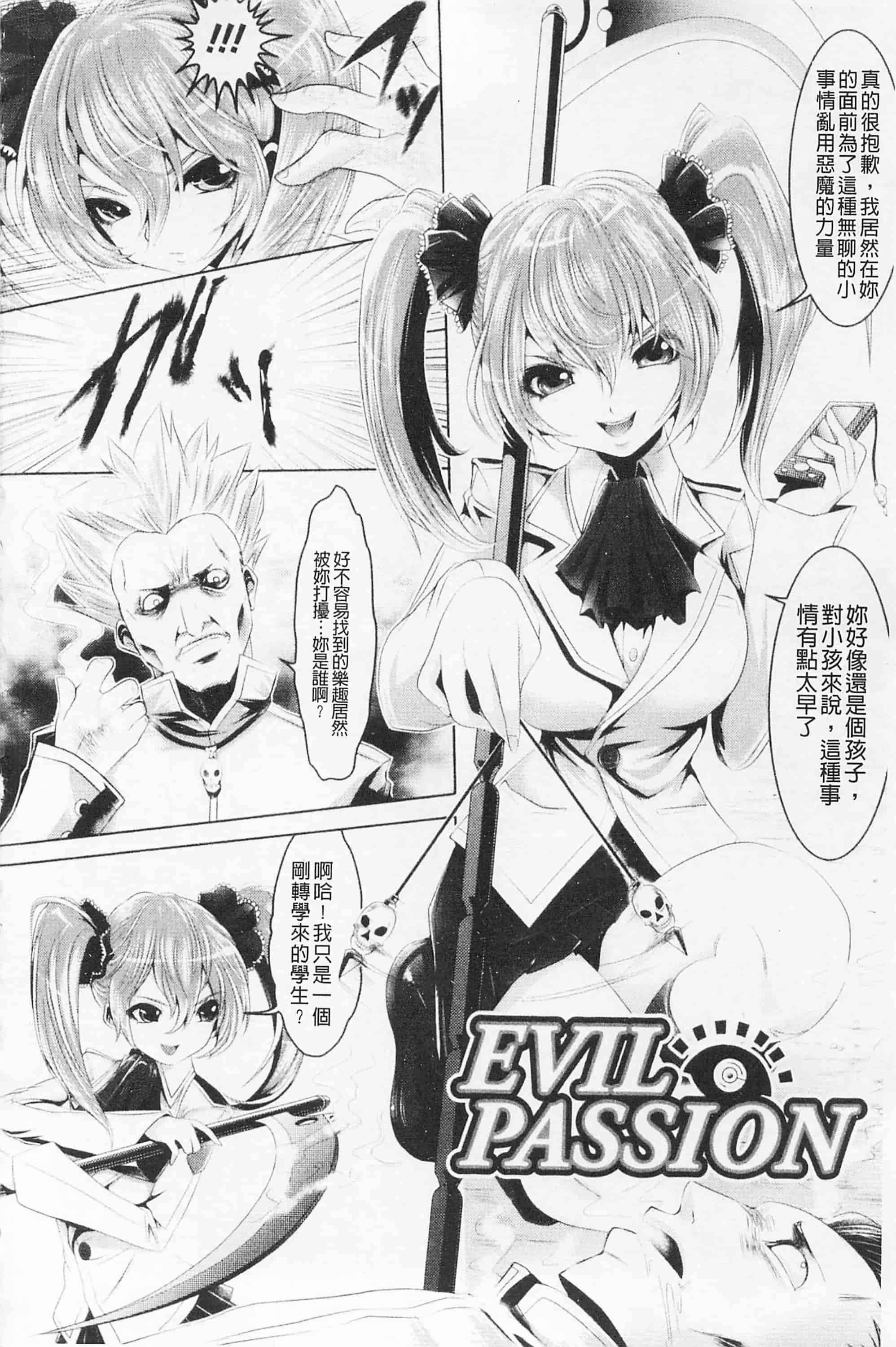 汉化版-[双龍] フェロモンデイズ_第2集