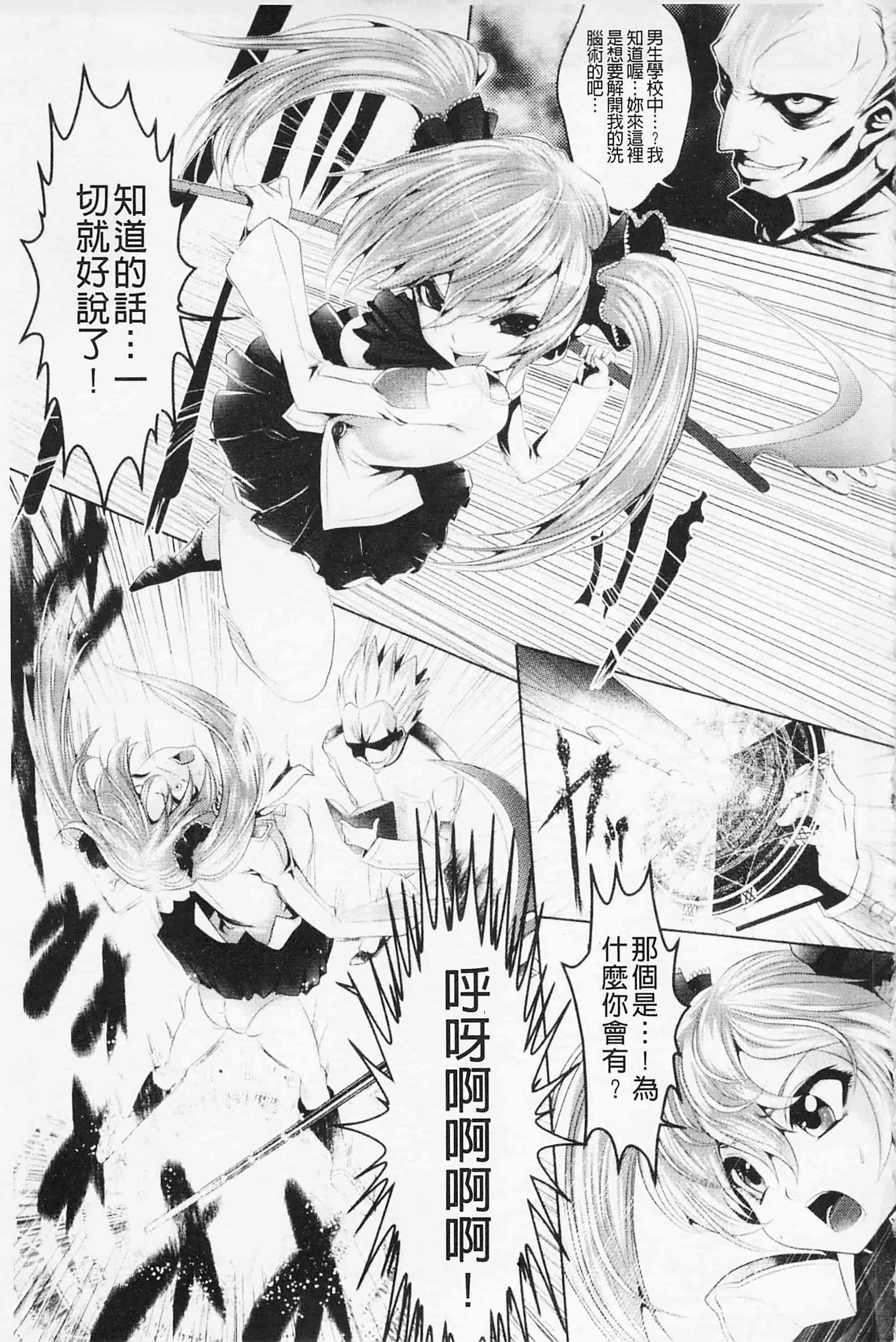 汉化版-[双龍] フェロモンデイズ_第2集