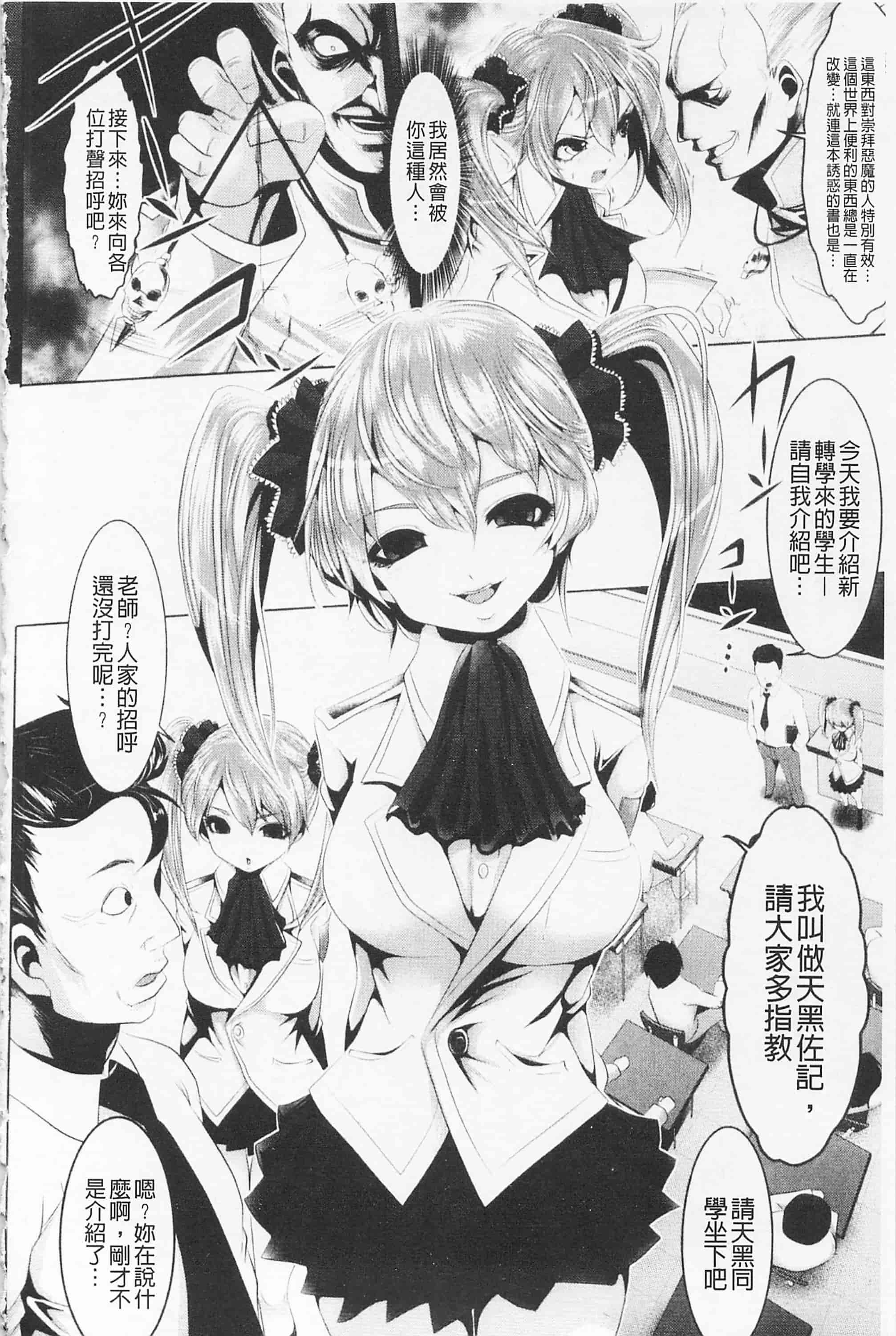 汉化版-[双龍] フェロモンデイズ_第2集