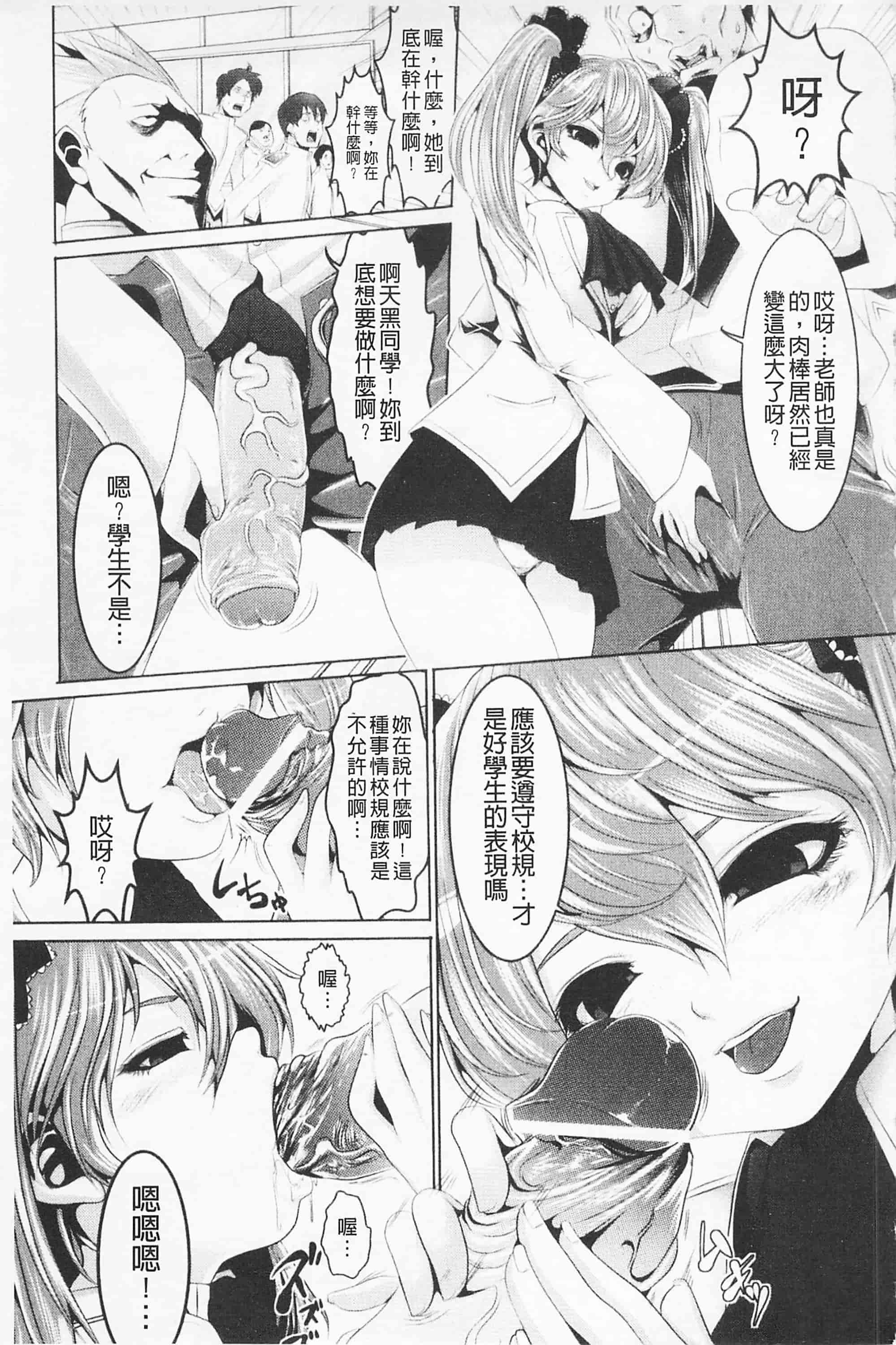 汉化版-[双龍] フェロモンデイズ_第2集