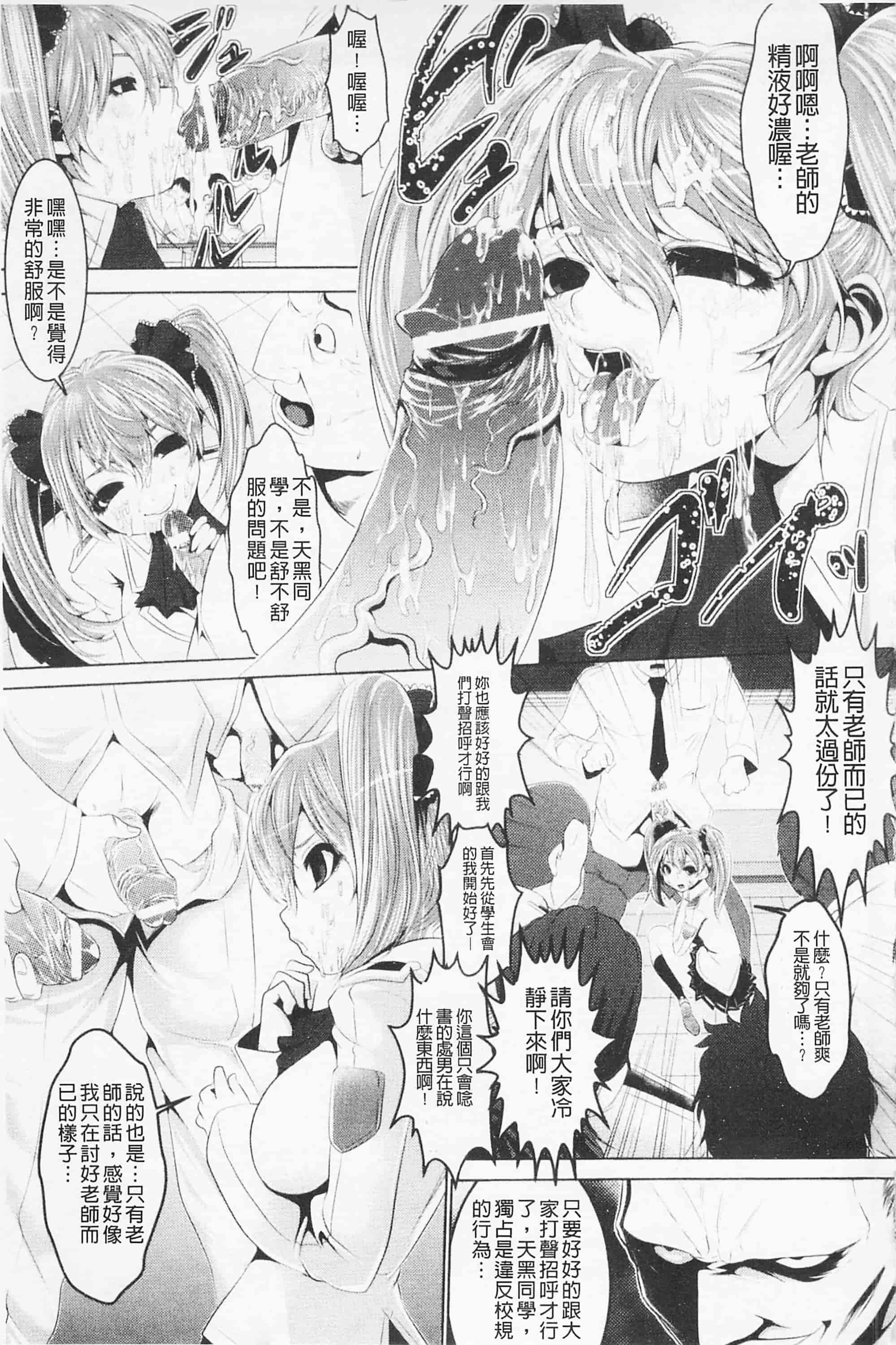 汉化版-[双龍] フェロモンデイズ_第2集
