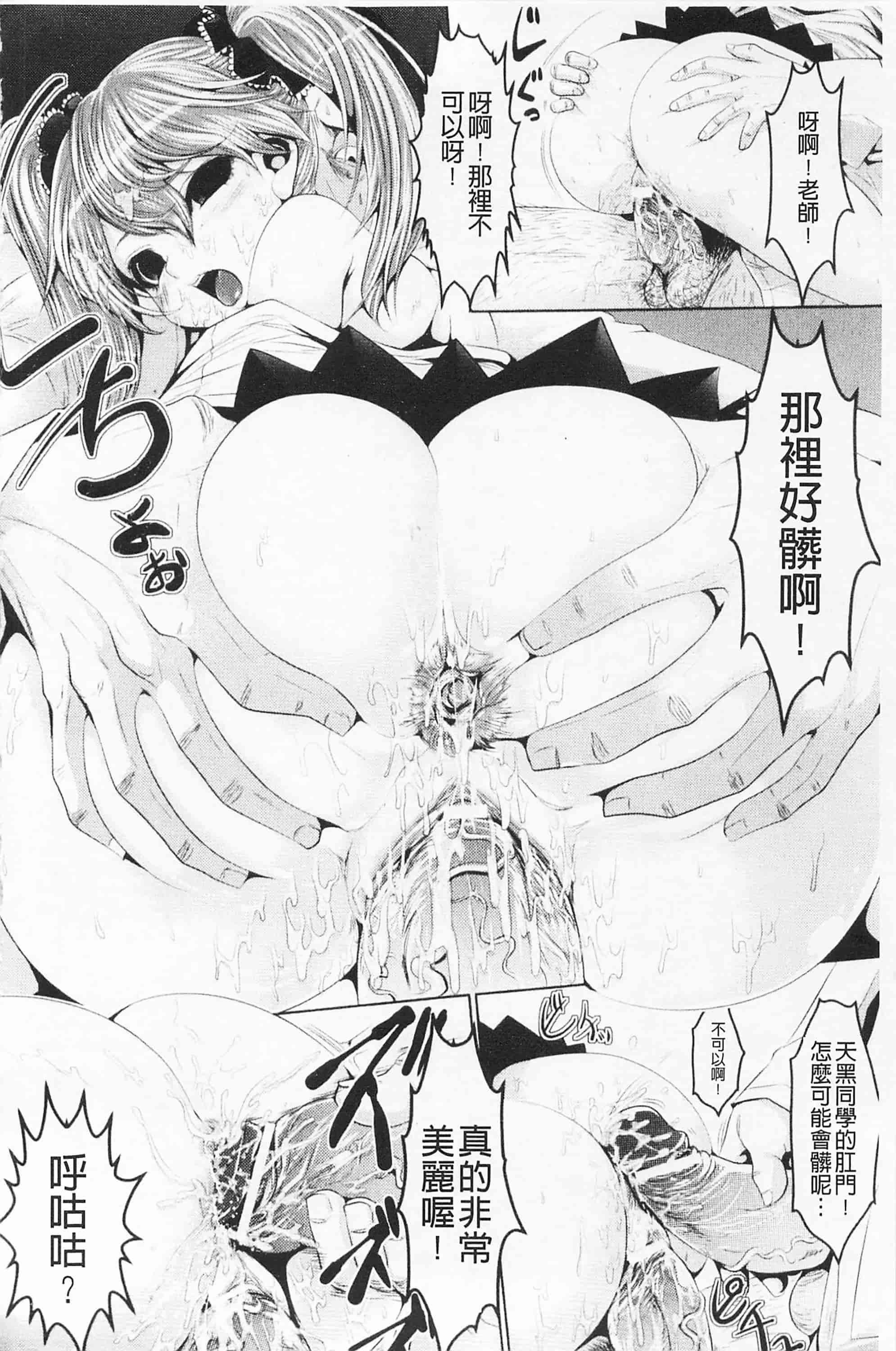 汉化版-[双龍] フェロモンデイズ_第2集